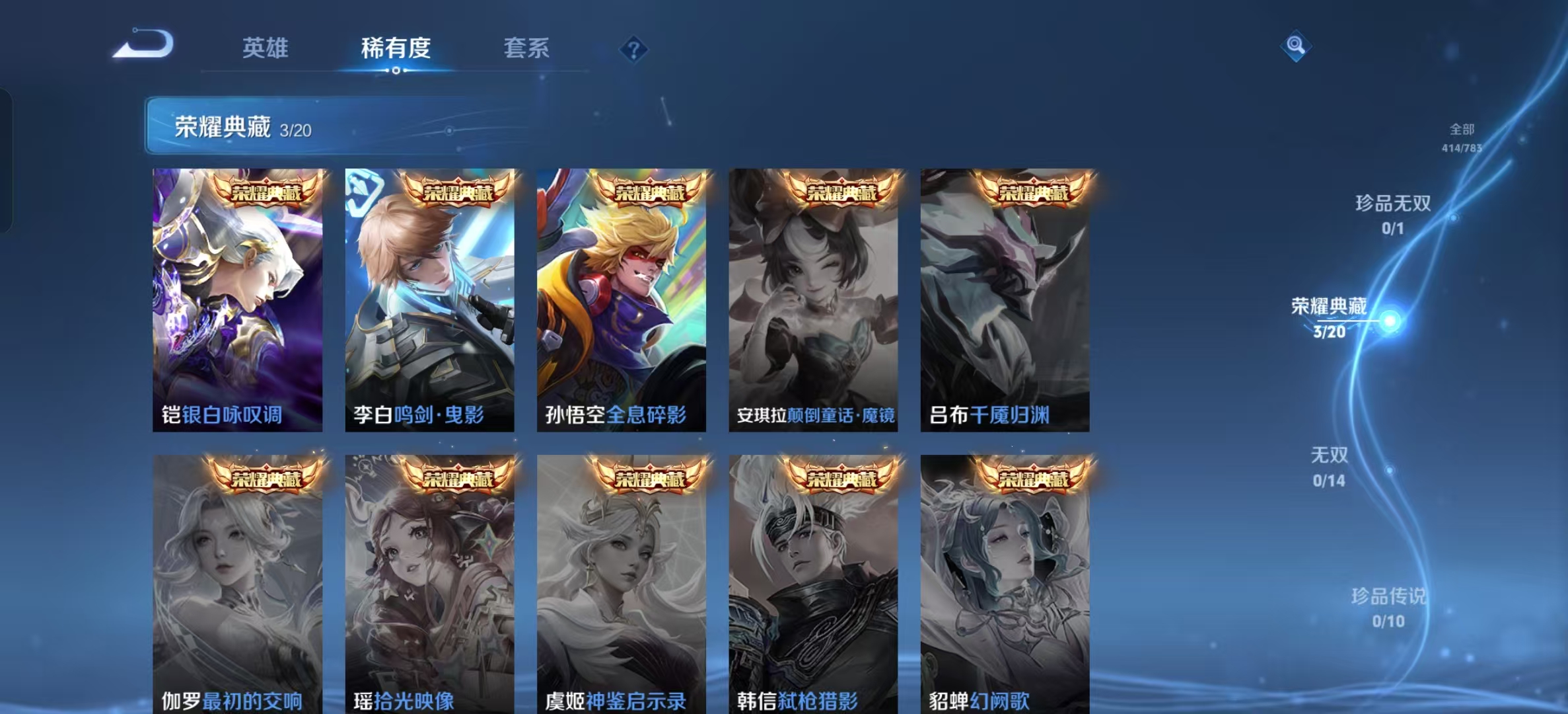 WZLX4224740王者荣耀账号详情图4 WZLX4224740王者荣耀账号详情图4