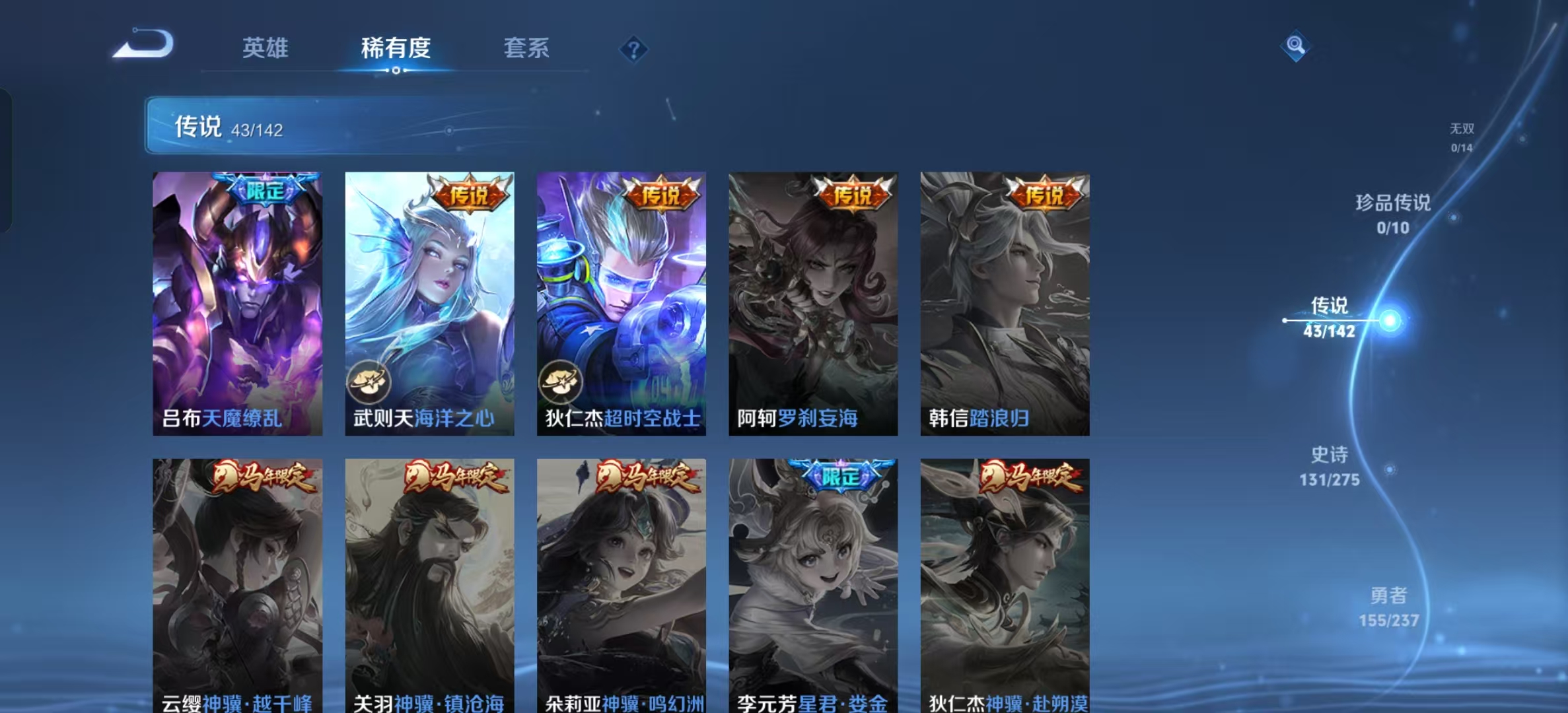 WZLX4224740王者荣耀账号详情图6 WZLX4224740王者荣耀账号详情图6