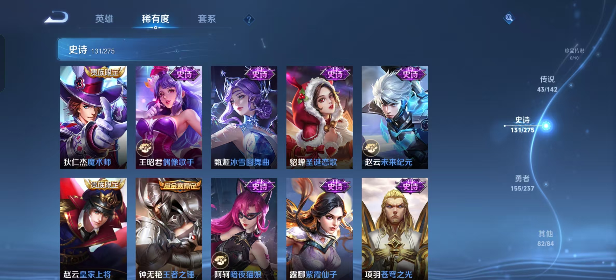 WZLX4224740王者荣耀账号详情图18 WZLX4224740王者荣耀账号详情图18