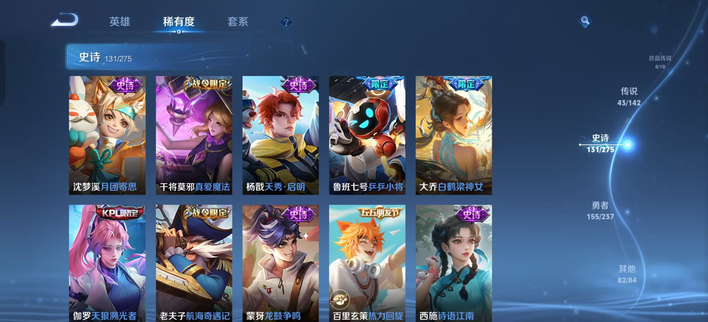 WZLX4224740王者荣耀账号详情图14 WZLX4224740王者荣耀账号详情图14