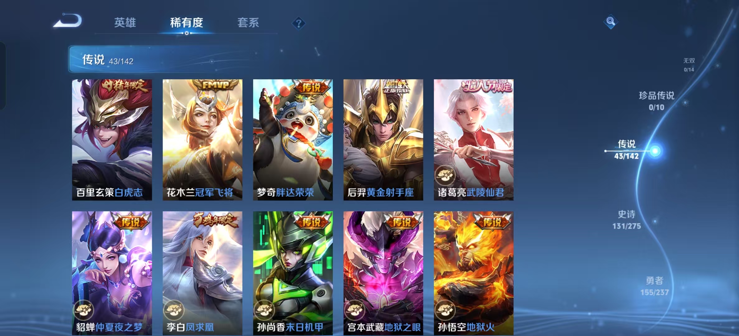 WZLX4224740王者荣耀账号详情图12 WZLX4224740王者荣耀账号详情图12