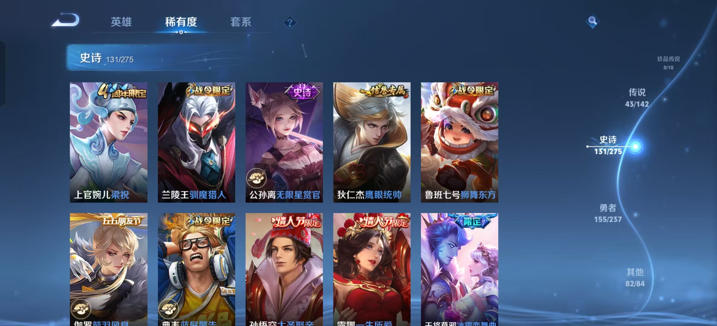 WZLX4224740王者荣耀账号详情图19 WZLX4224740王者荣耀账号详情图19