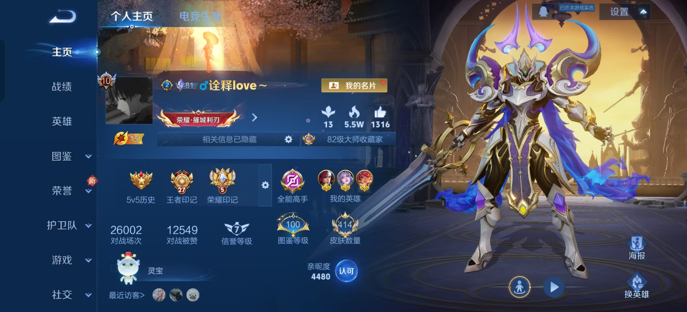 WZLX4224740王者荣耀账号详情图23 WZLX4224740王者荣耀账号详情图23