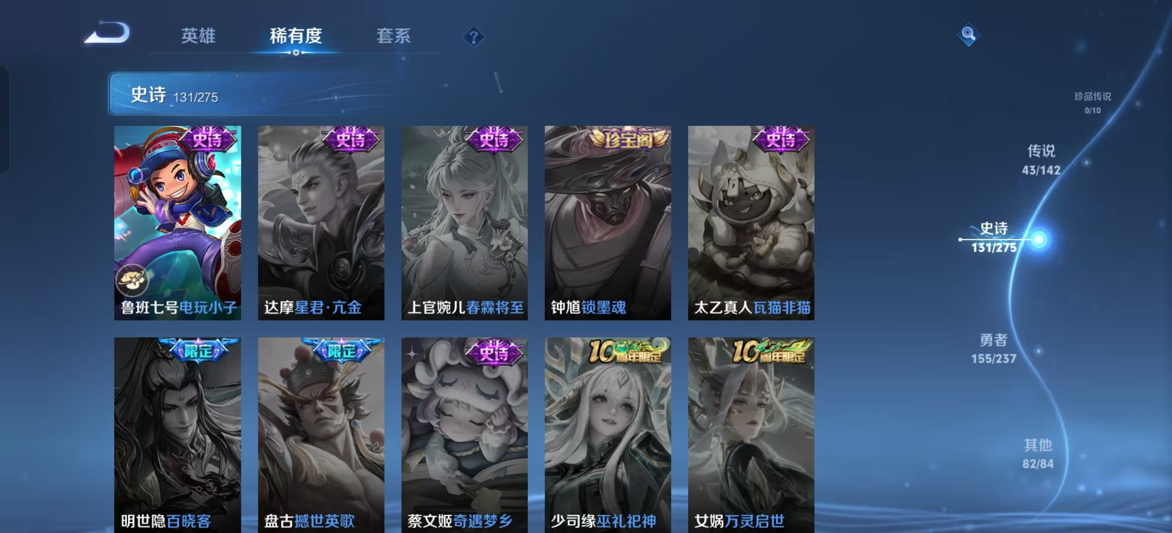 WZLX4224740王者荣耀账号详情图9 WZLX4224740王者荣耀账号详情图9