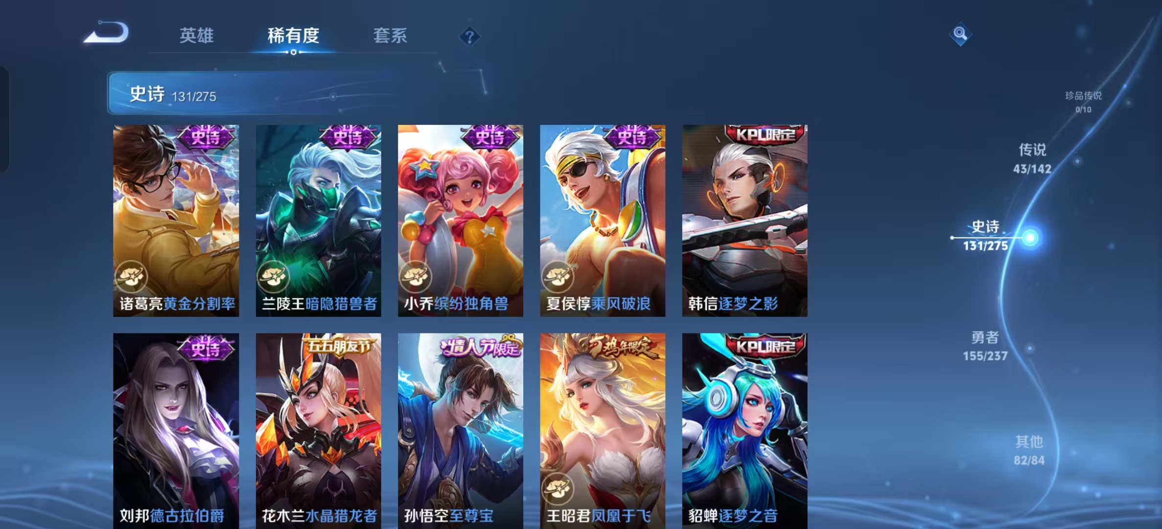 WZLX4224740王者荣耀账号详情图25 WZLX4224740王者荣耀账号详情图25