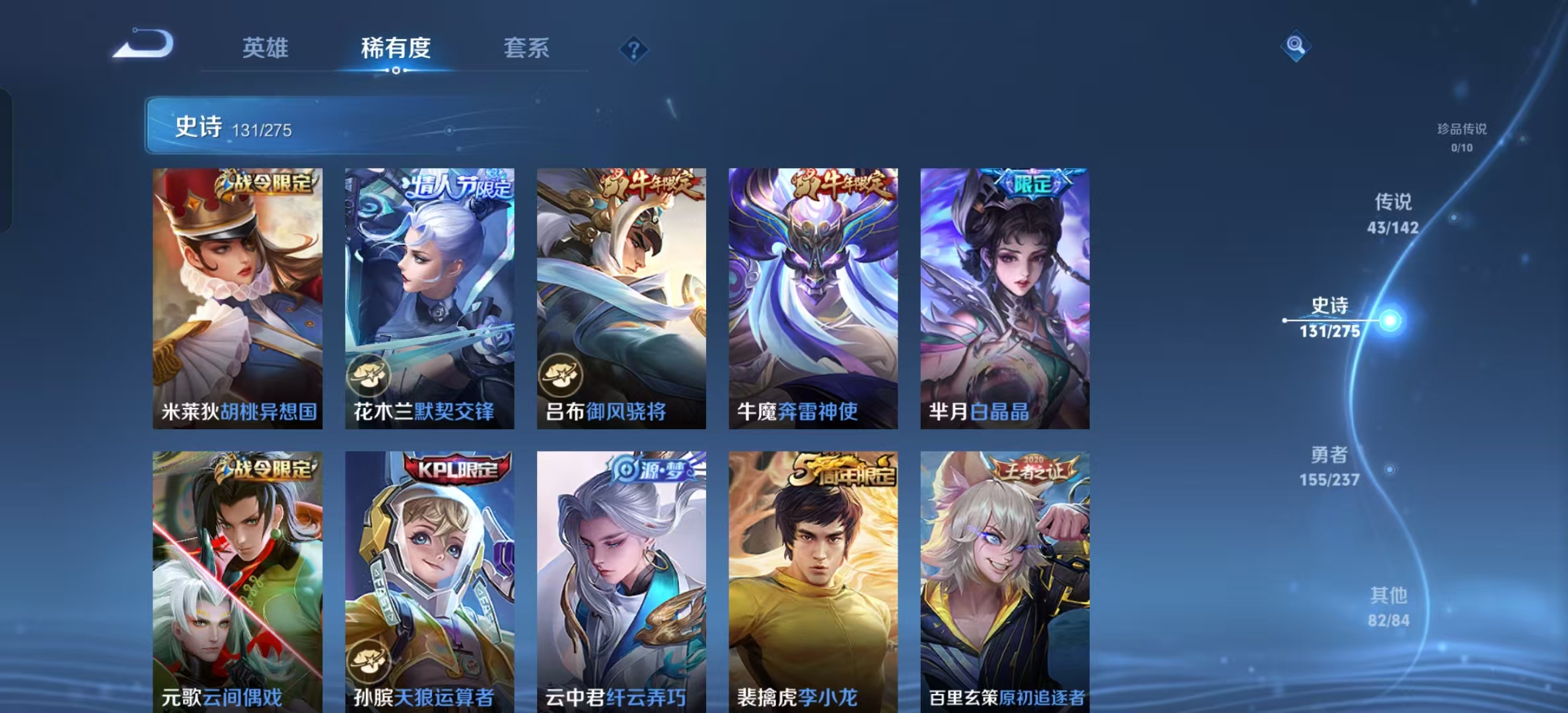 WZLX4224740王者荣耀账号详情图20 WZLX4224740王者荣耀账号详情图20