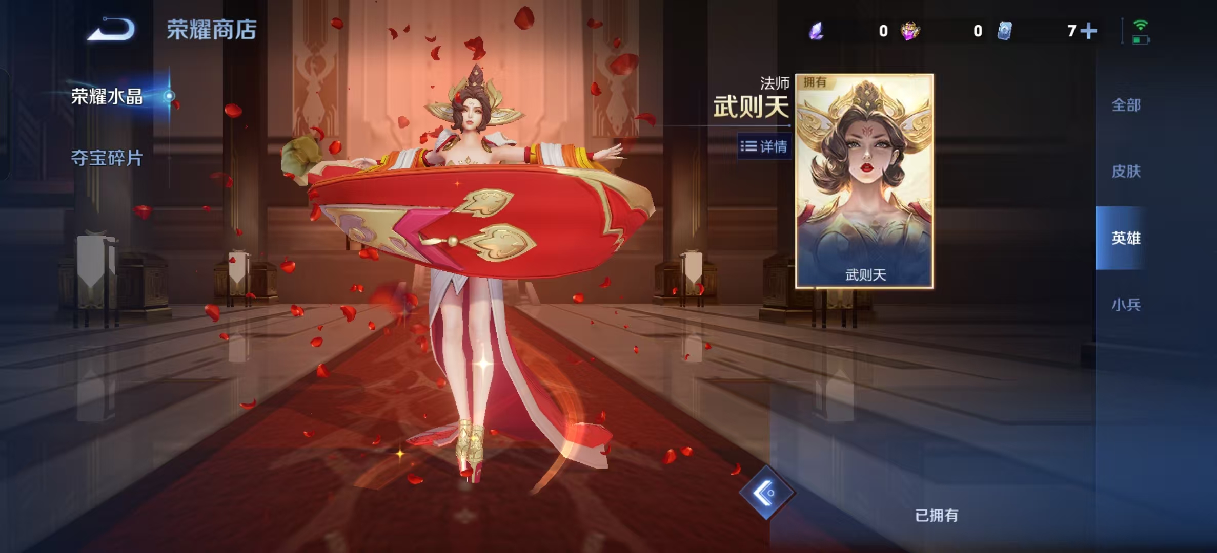 WZLX4224740王者荣耀账号详情图11 WZLX4224740王者荣耀账号详情图11