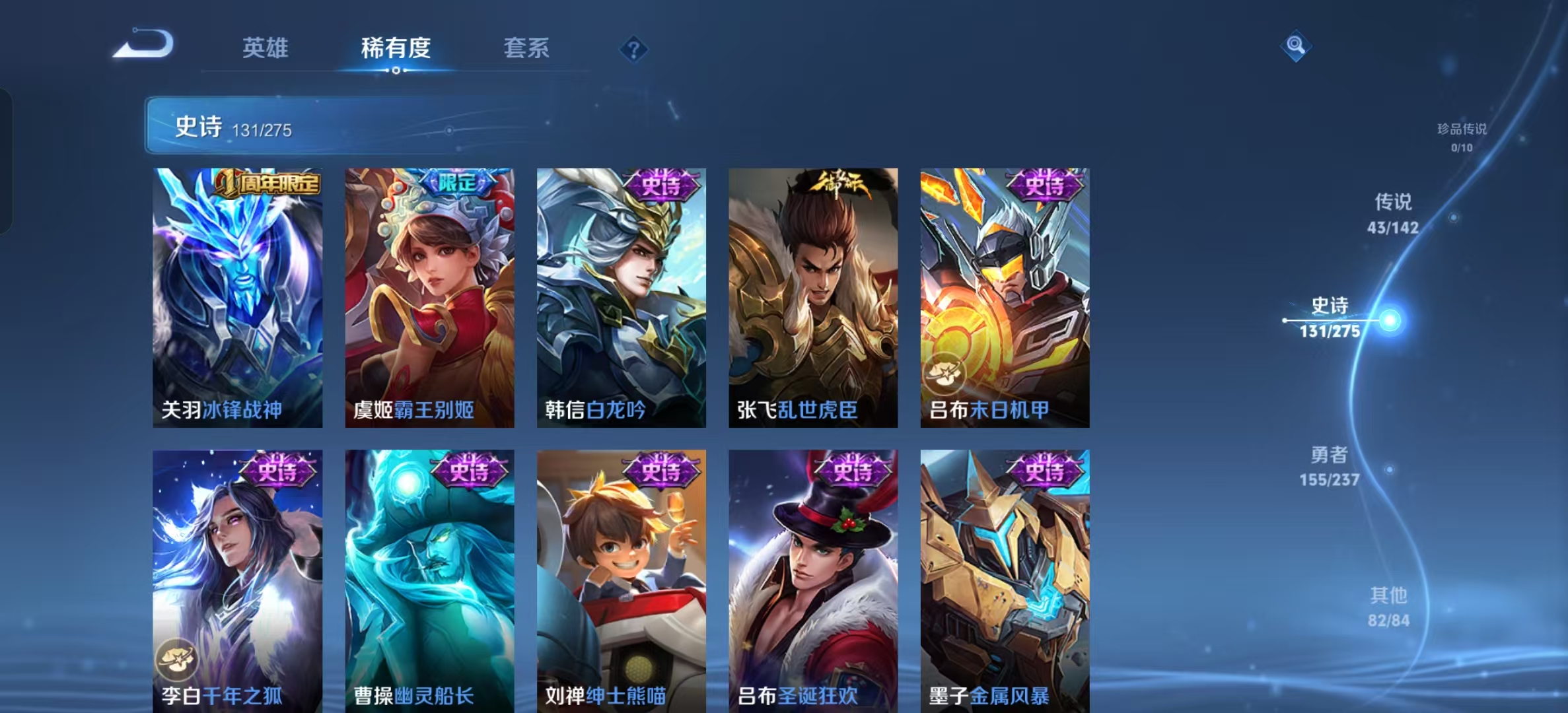 WZLX4224740王者荣耀账号详情图27 WZLX4224740王者荣耀账号详情图27