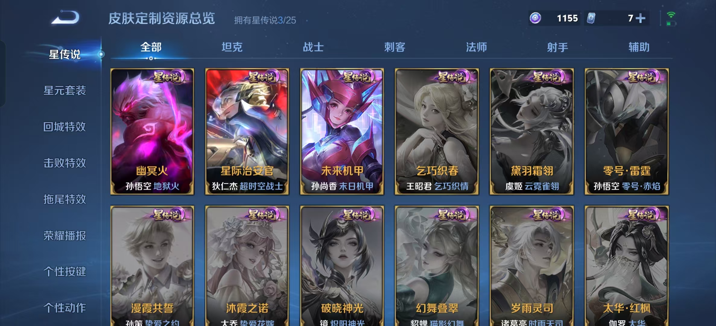 WZLX4224740王者荣耀账号详情图22 WZLX4224740王者荣耀账号详情图22