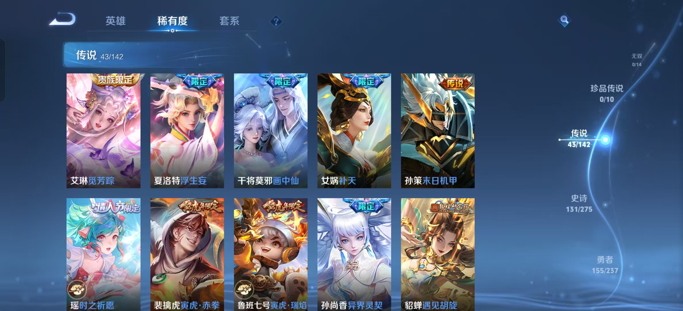 WZLX4224740王者荣耀账号详情图26 WZLX4224740王者荣耀账号详情图26