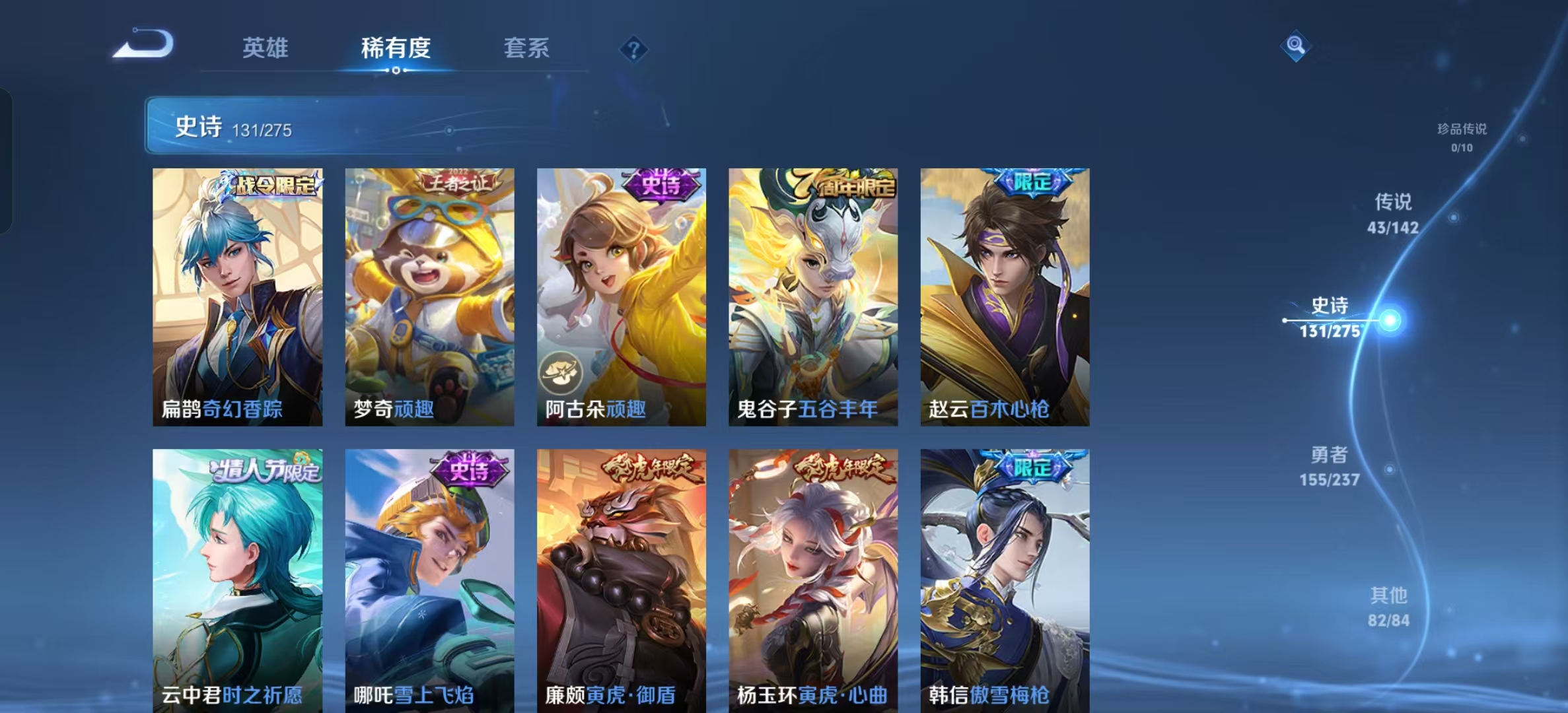 WZLX4224740王者荣耀账号详情图13 WZLX4224740王者荣耀账号详情图13