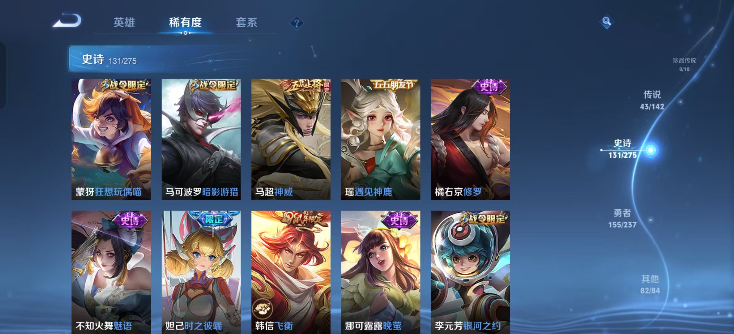 WZLX4224740王者荣耀账号详情图15 WZLX4224740王者荣耀账号详情图15