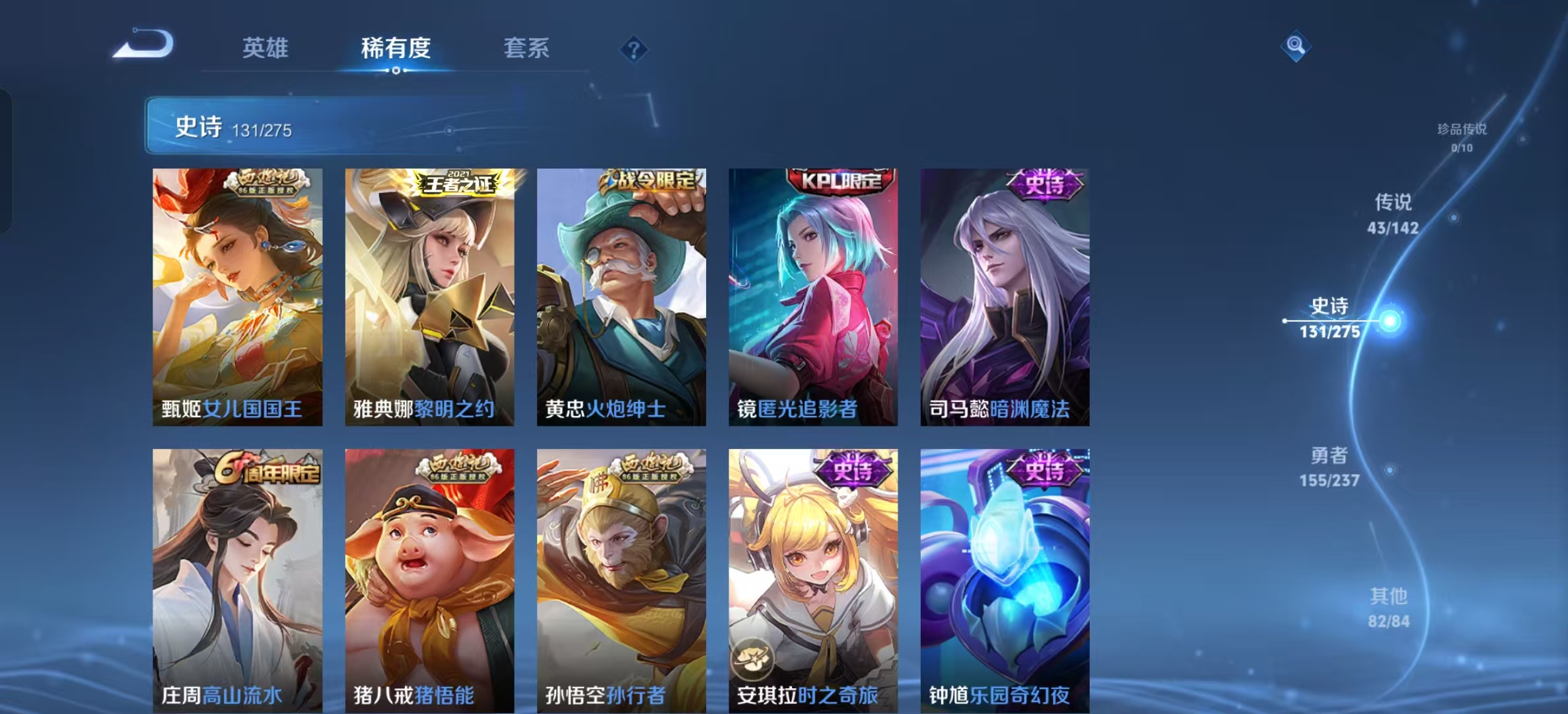 WZLX4224740王者荣耀账号详情图24 WZLX4224740王者荣耀账号详情图24