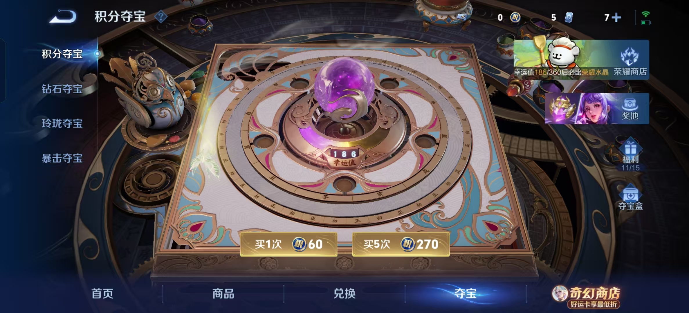 WZLX4224740王者荣耀账号详情图28 WZLX4224740王者荣耀账号详情图28