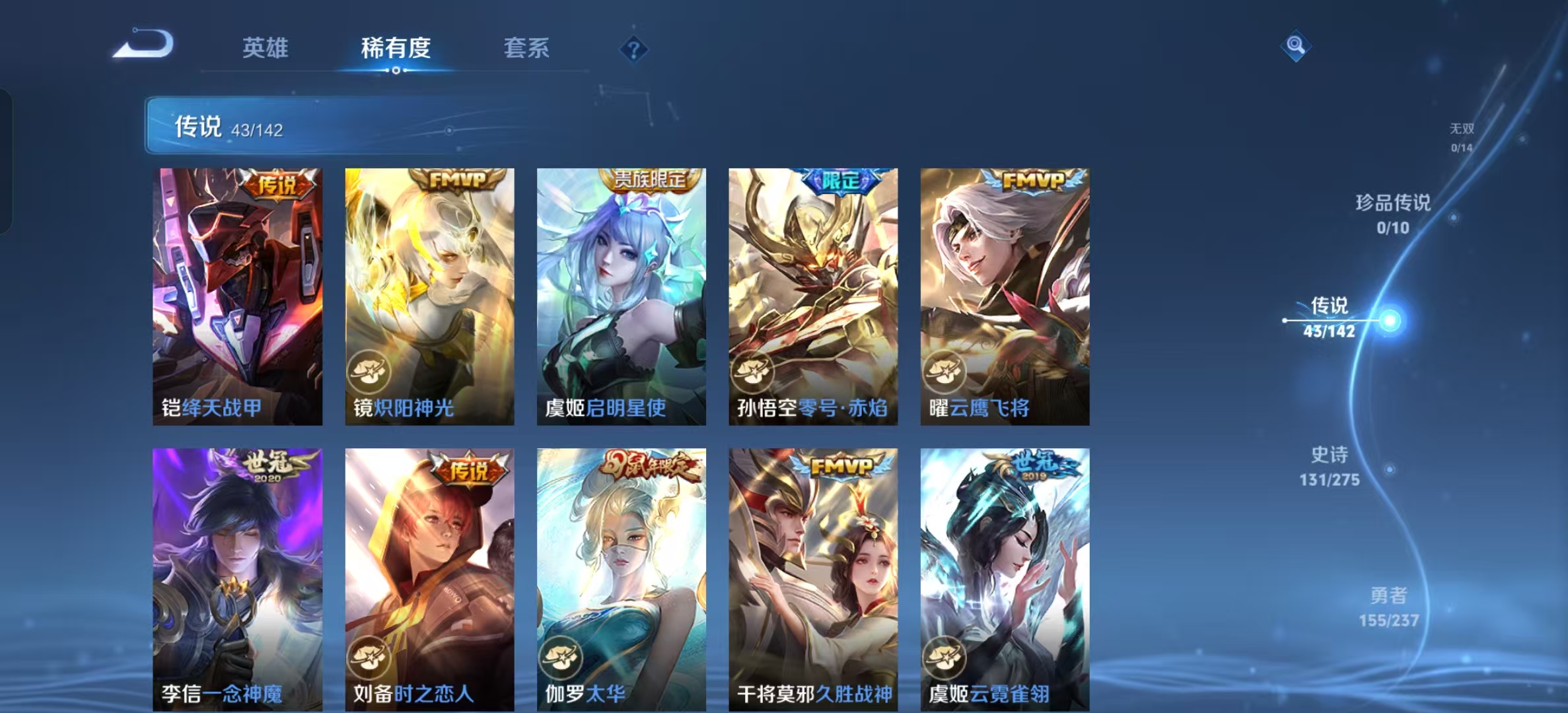 WZLX4224740王者荣耀账号详情图29 WZLX4224740王者荣耀账号详情图29