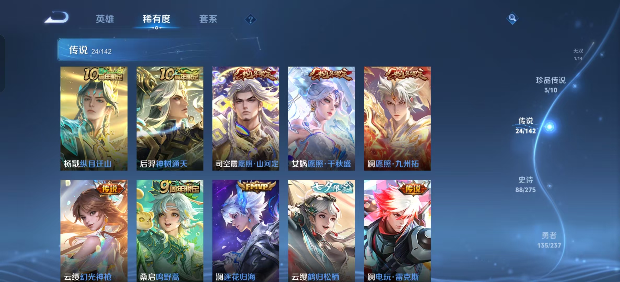 WZLX4224742王者荣耀账号详情图16