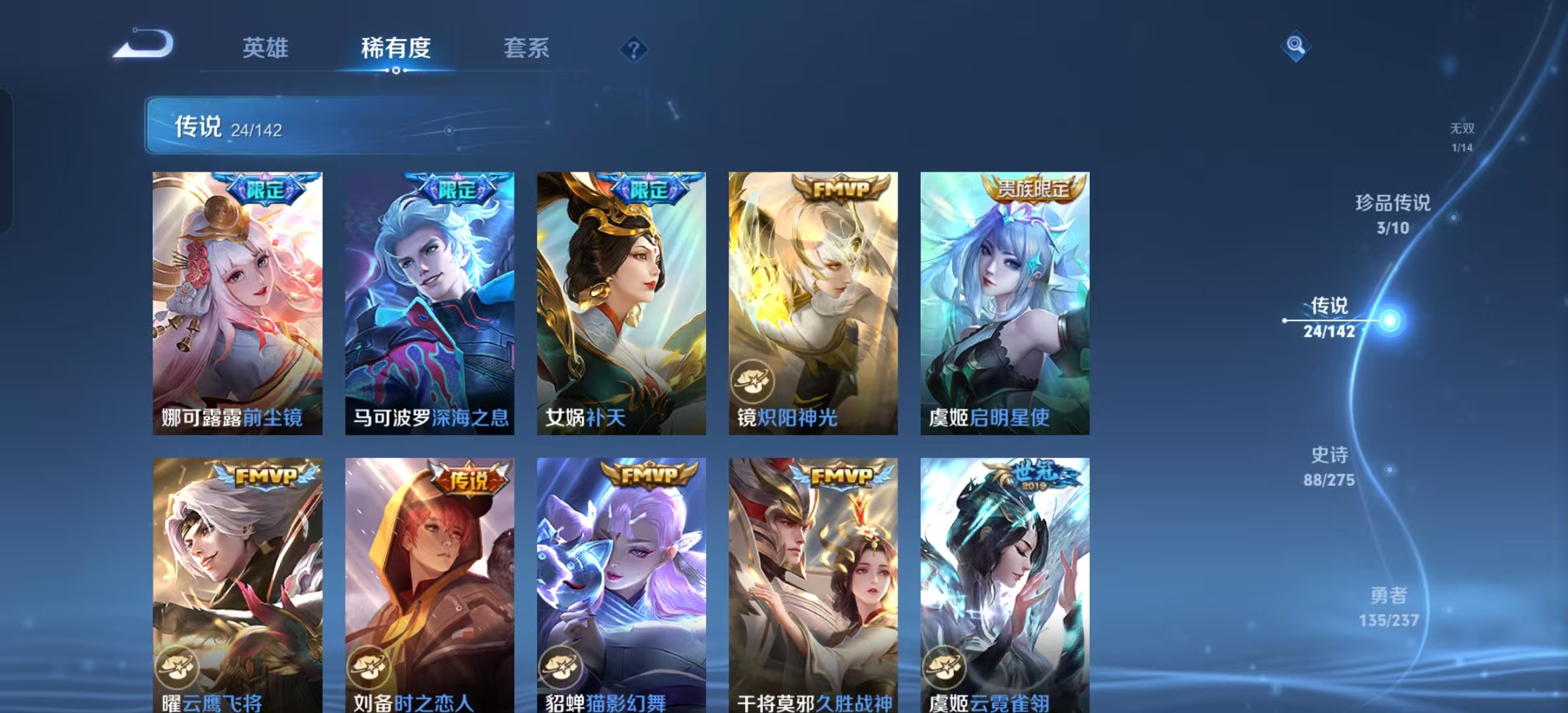 WZLX4224742王者荣耀账号详情图7