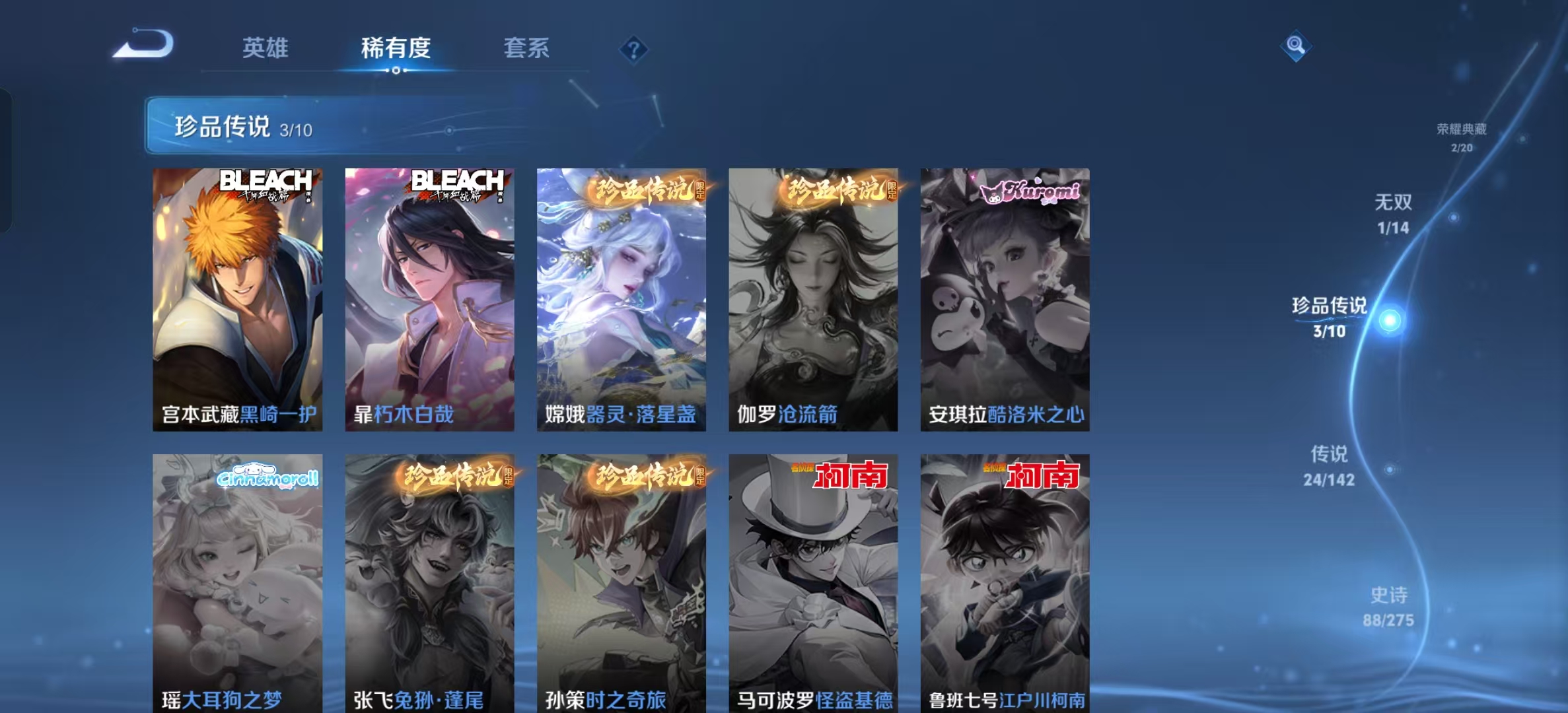 WZLX4224742王者荣耀账号详情图5