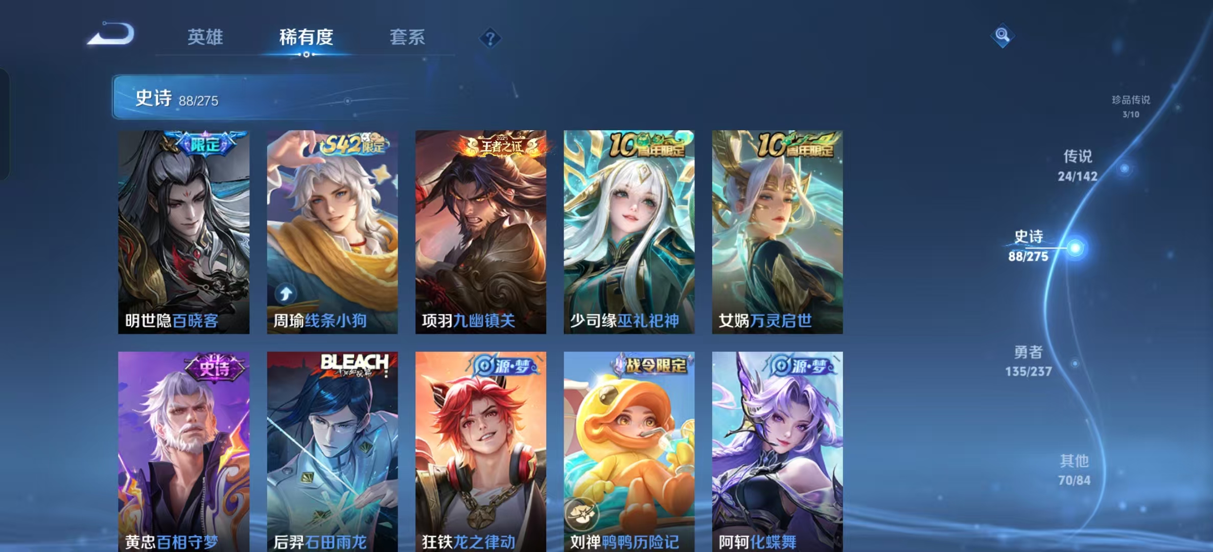 WZLX4224742王者荣耀账号详情图8