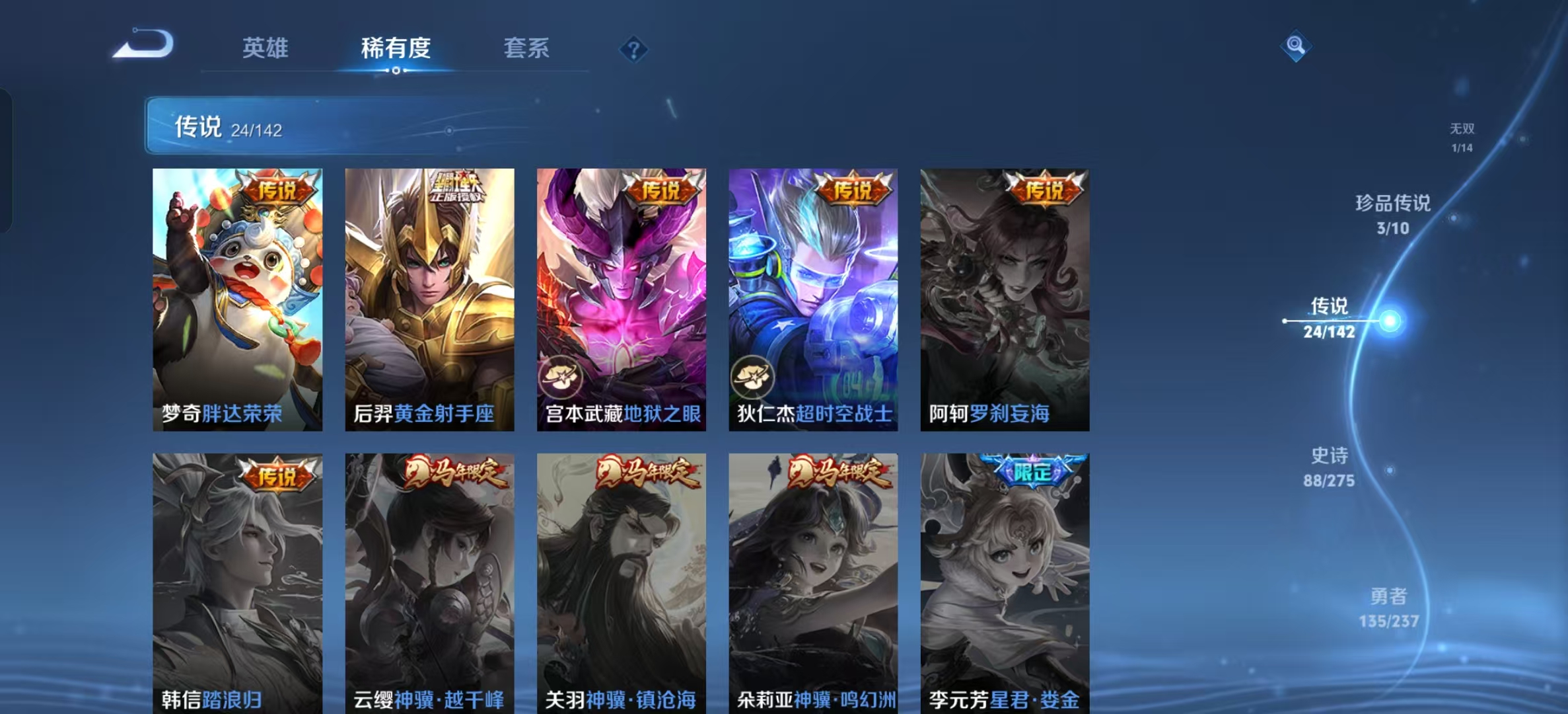 WZLX4224742王者荣耀账号详情图6