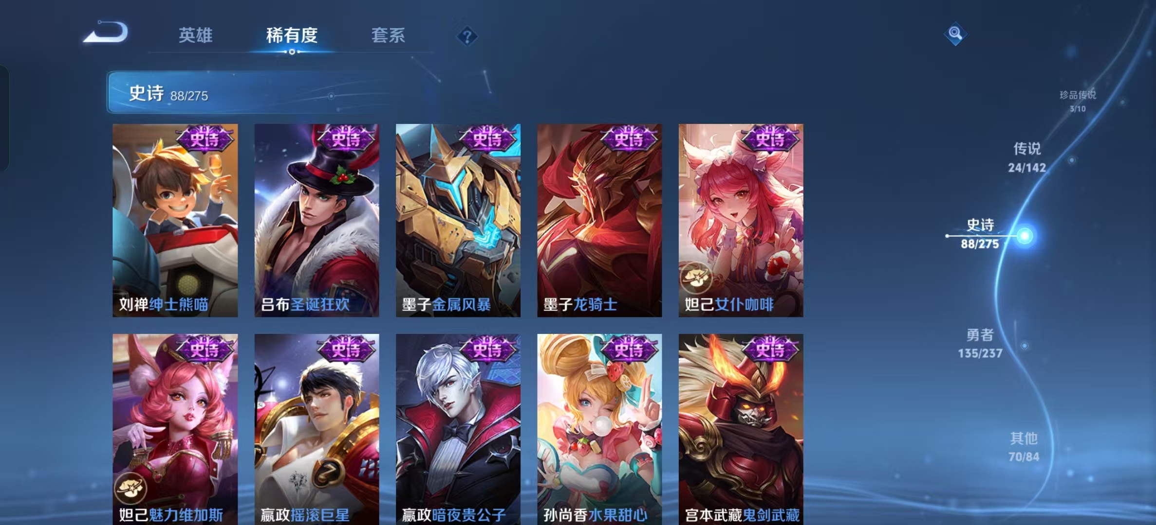 WZLX4224742王者荣耀账号详情图13