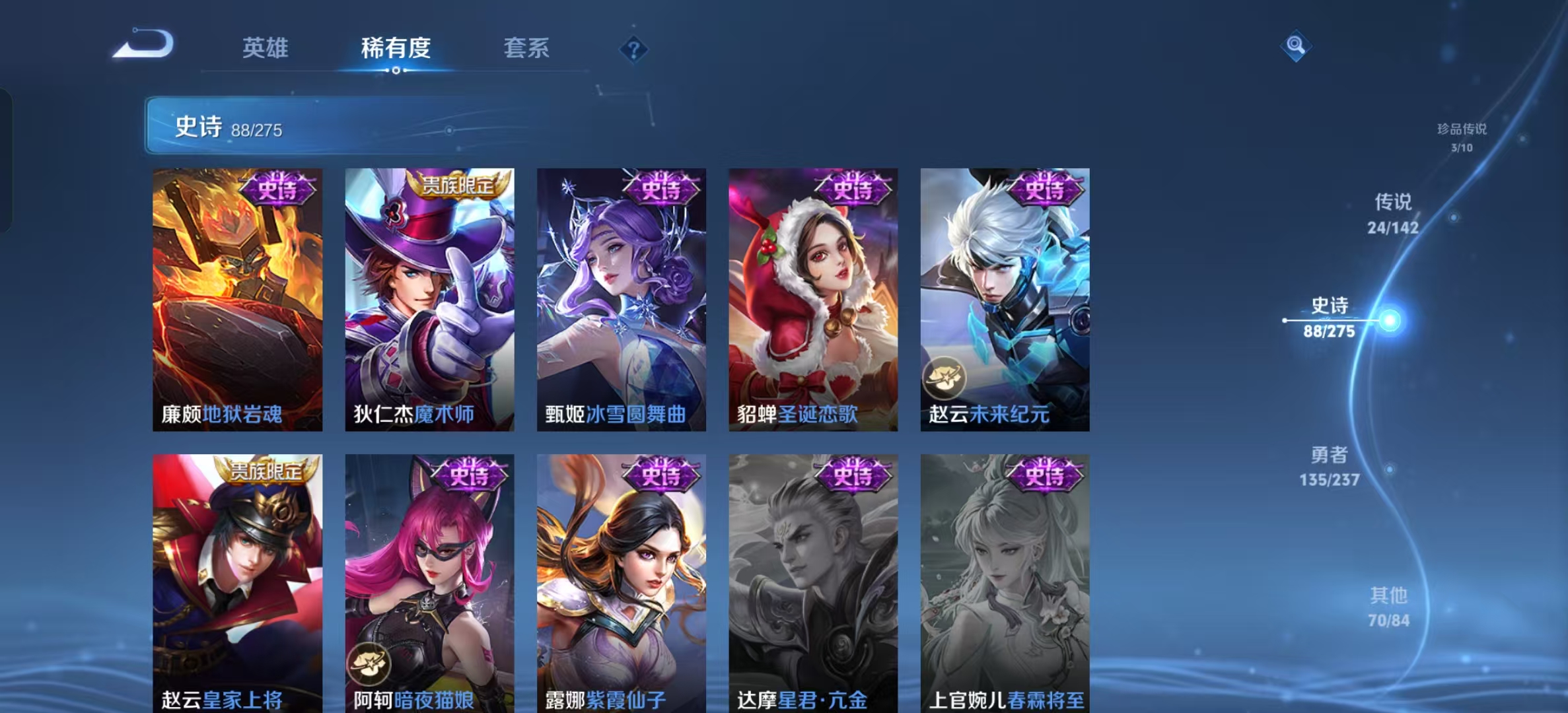 WZLX4224742王者荣耀账号详情图15