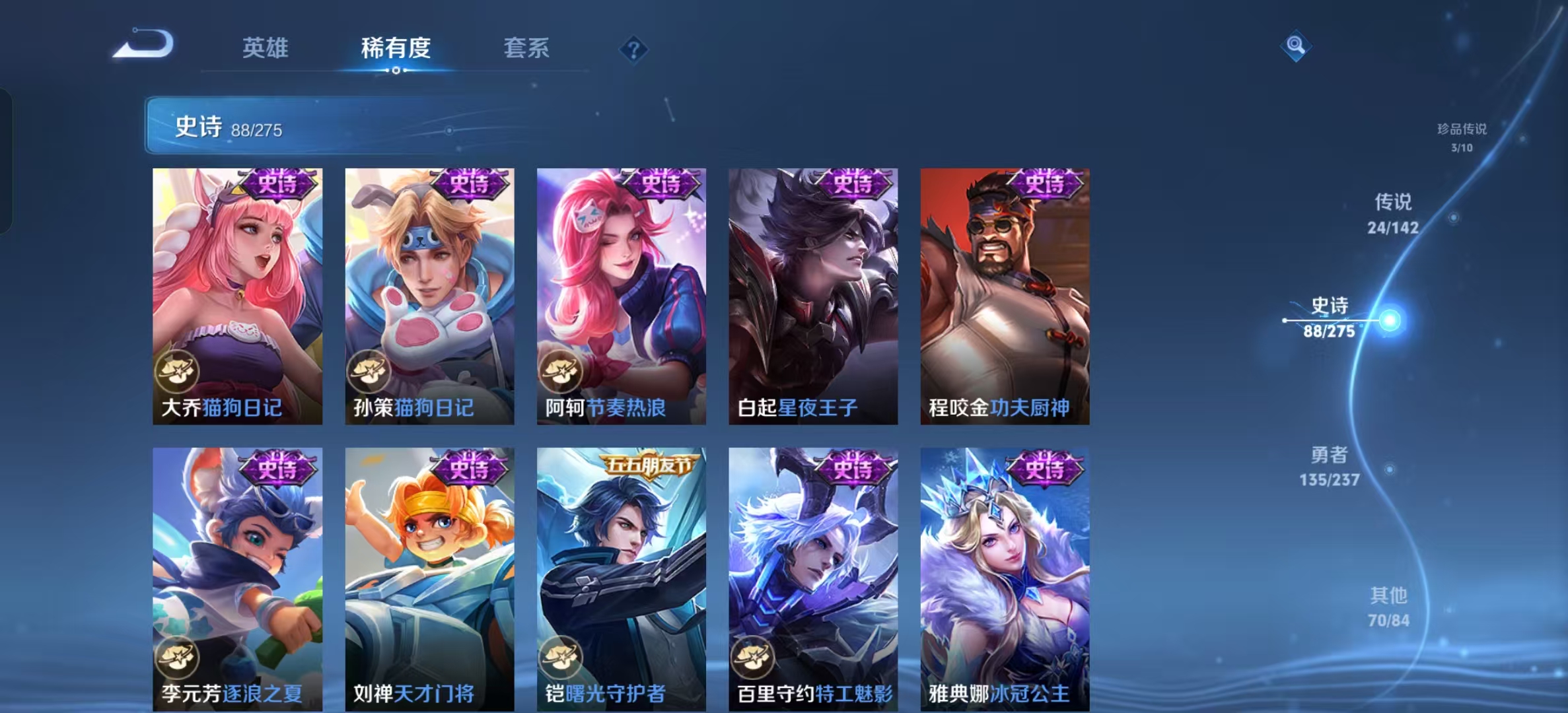 WZLX4224742王者荣耀账号详情图11