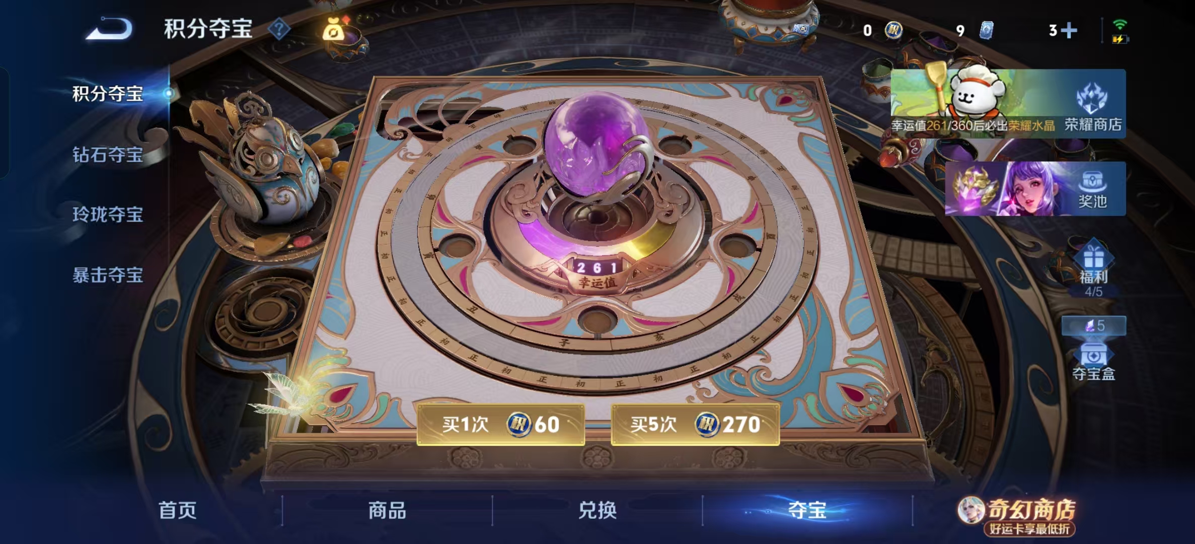 WZLX4224742王者荣耀账号详情图20