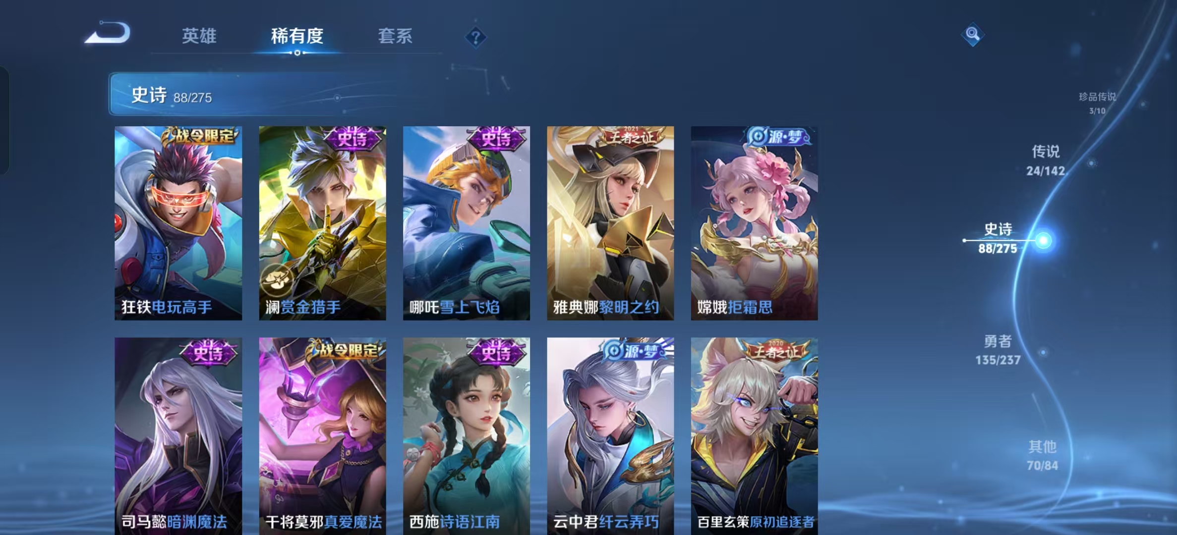 WZLX4224742王者荣耀账号详情图21