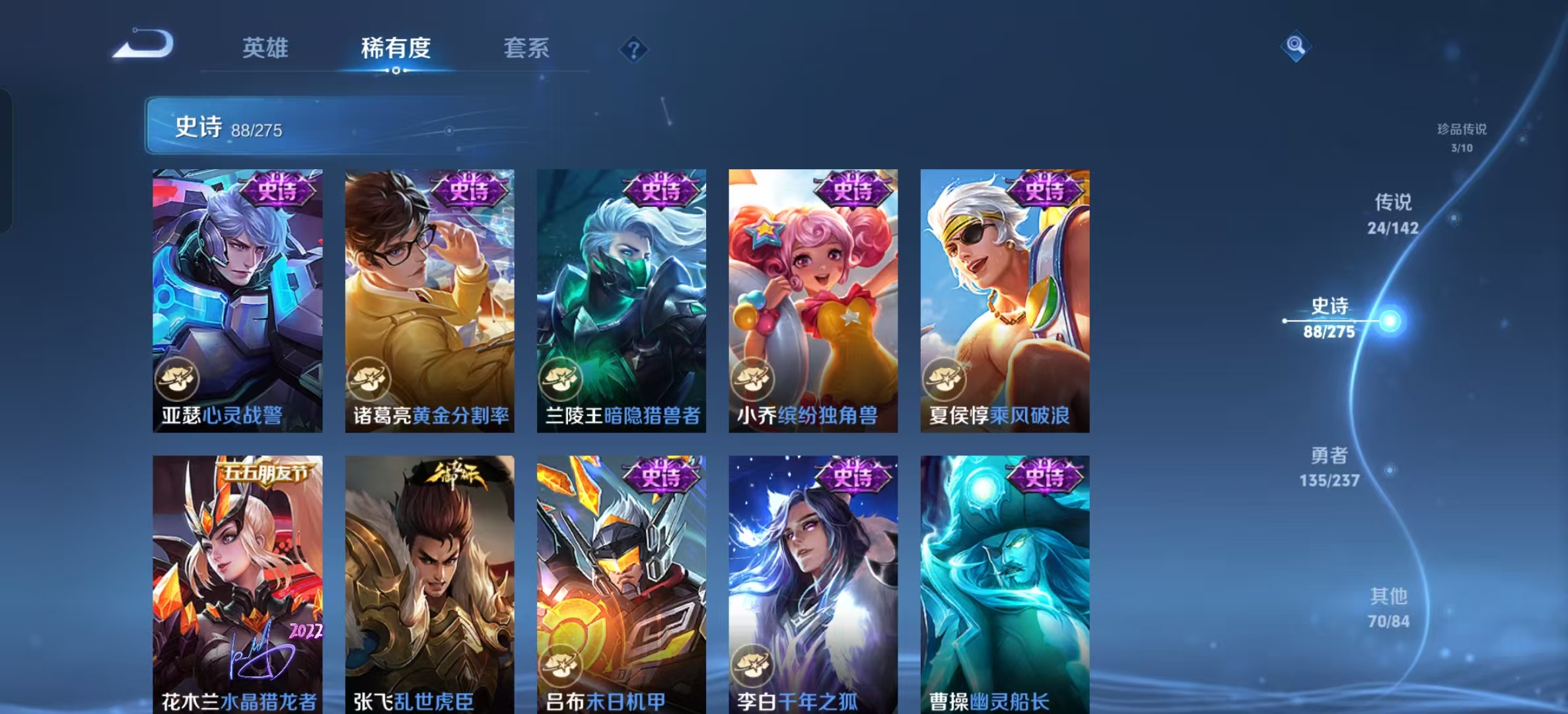 WZLX4224742王者荣耀账号详情图18