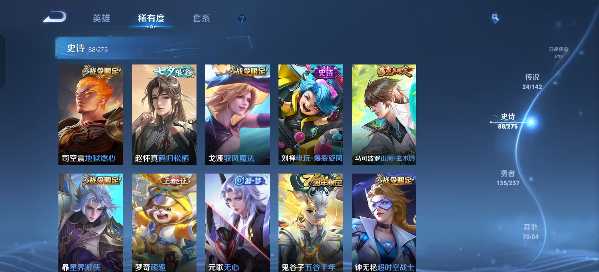 WZLX4224742王者荣耀账号详情图14