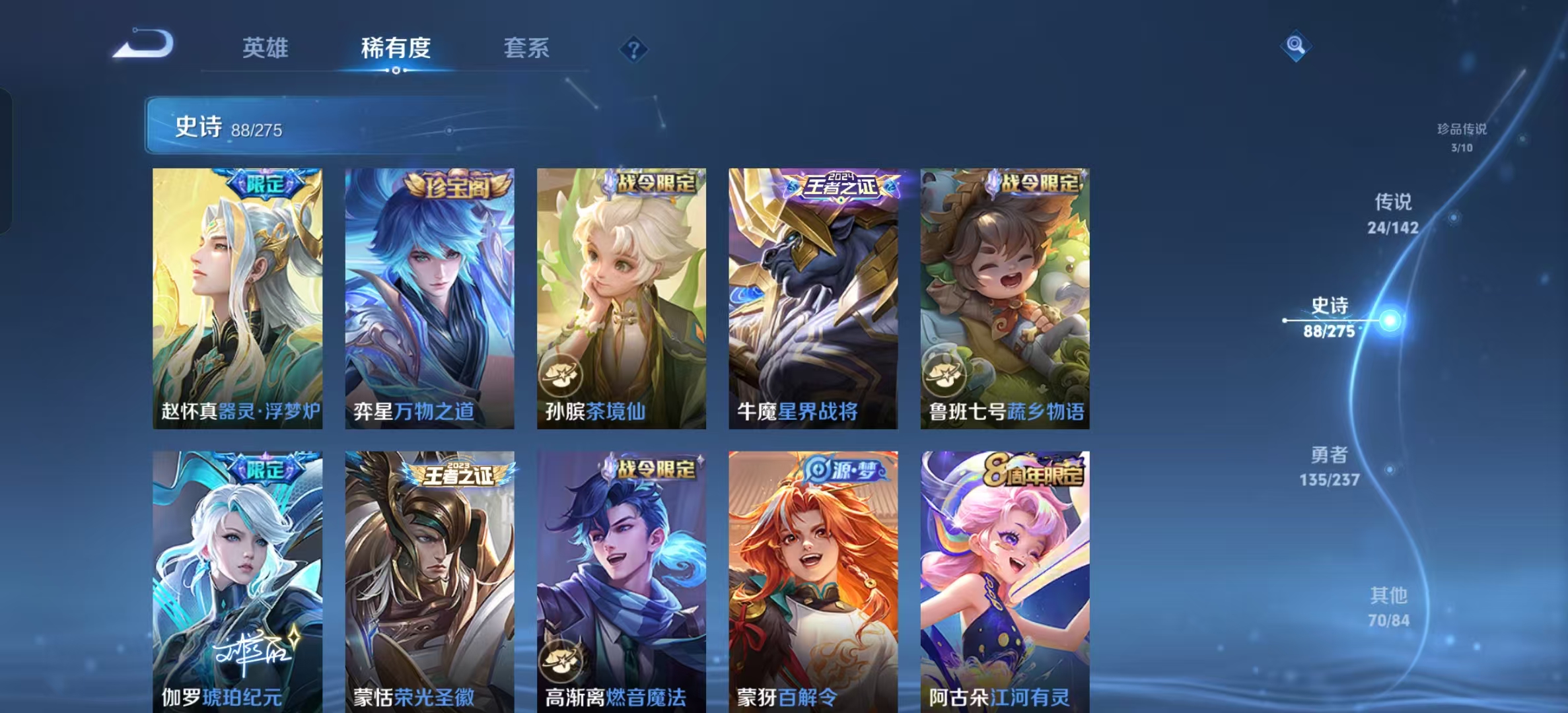 WZLX4224742王者荣耀账号详情图17