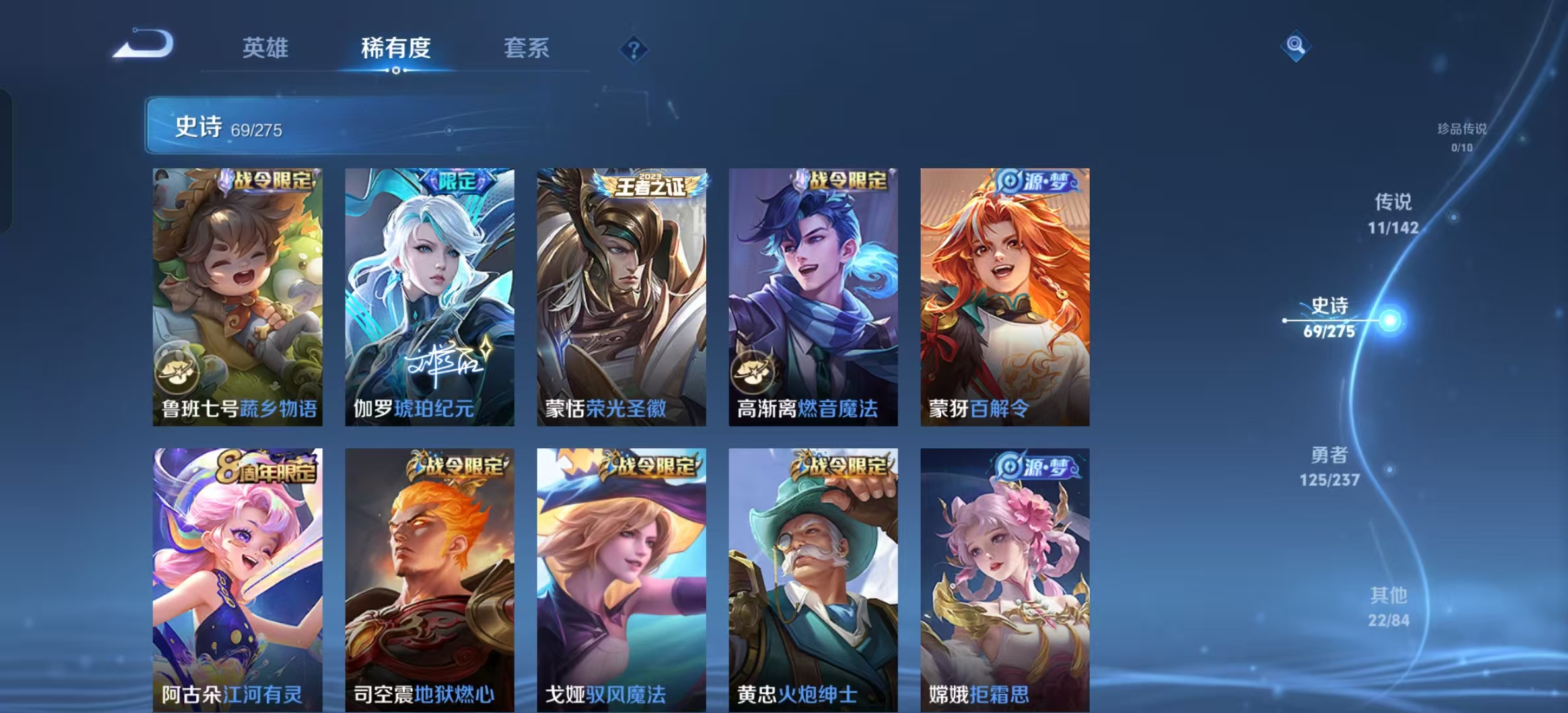 WZLX4224744王者荣耀账号详情图7