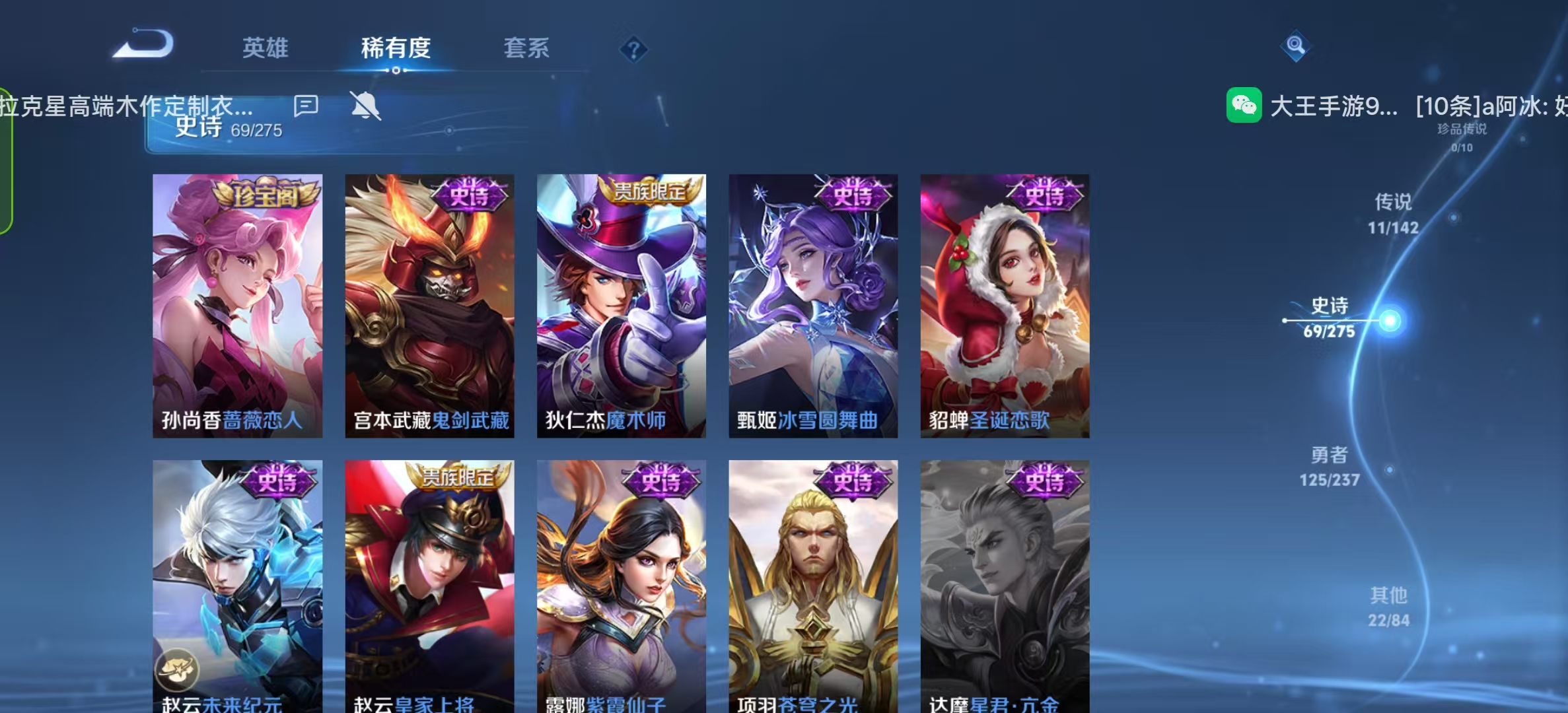 WZLX4224744王者荣耀账号详情图10