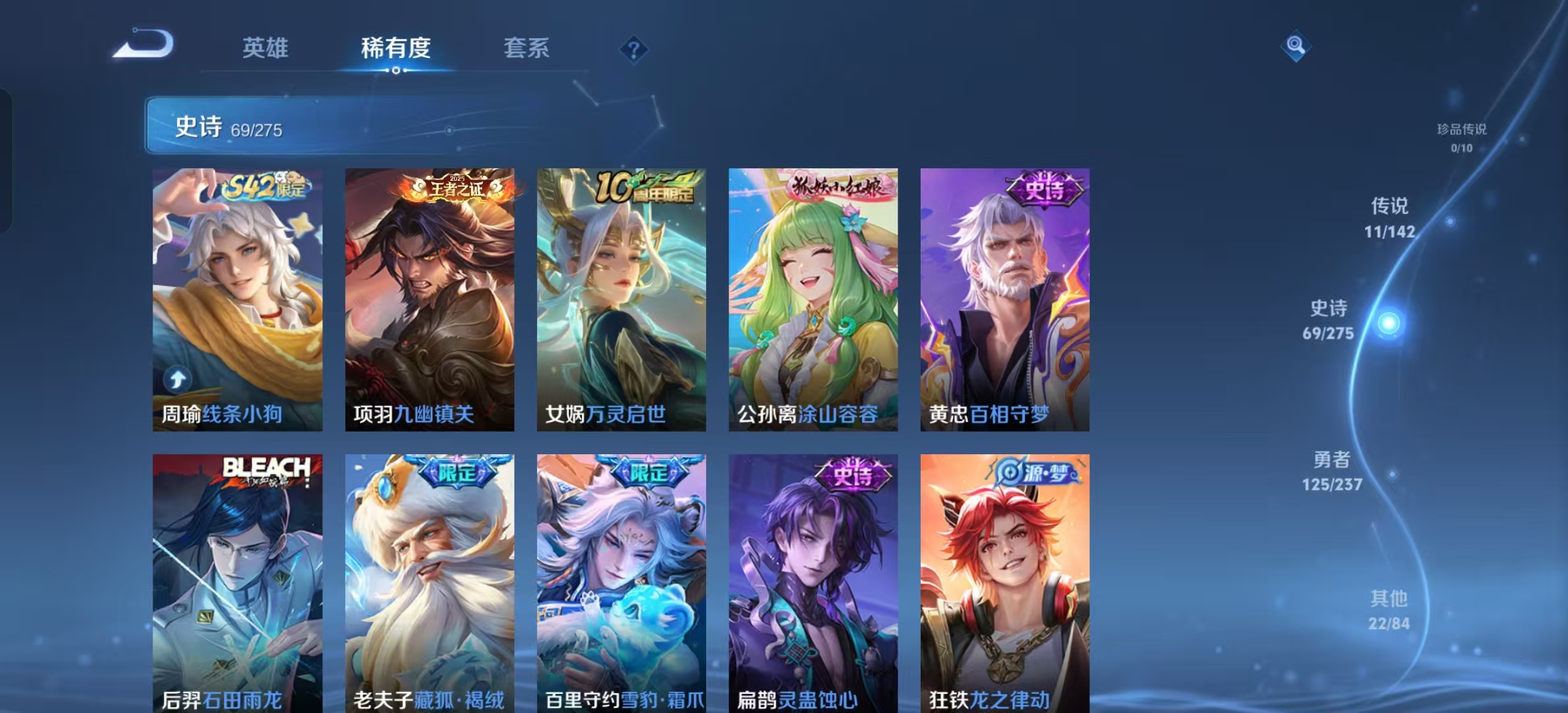 WZLX4224744王者荣耀账号详情图4