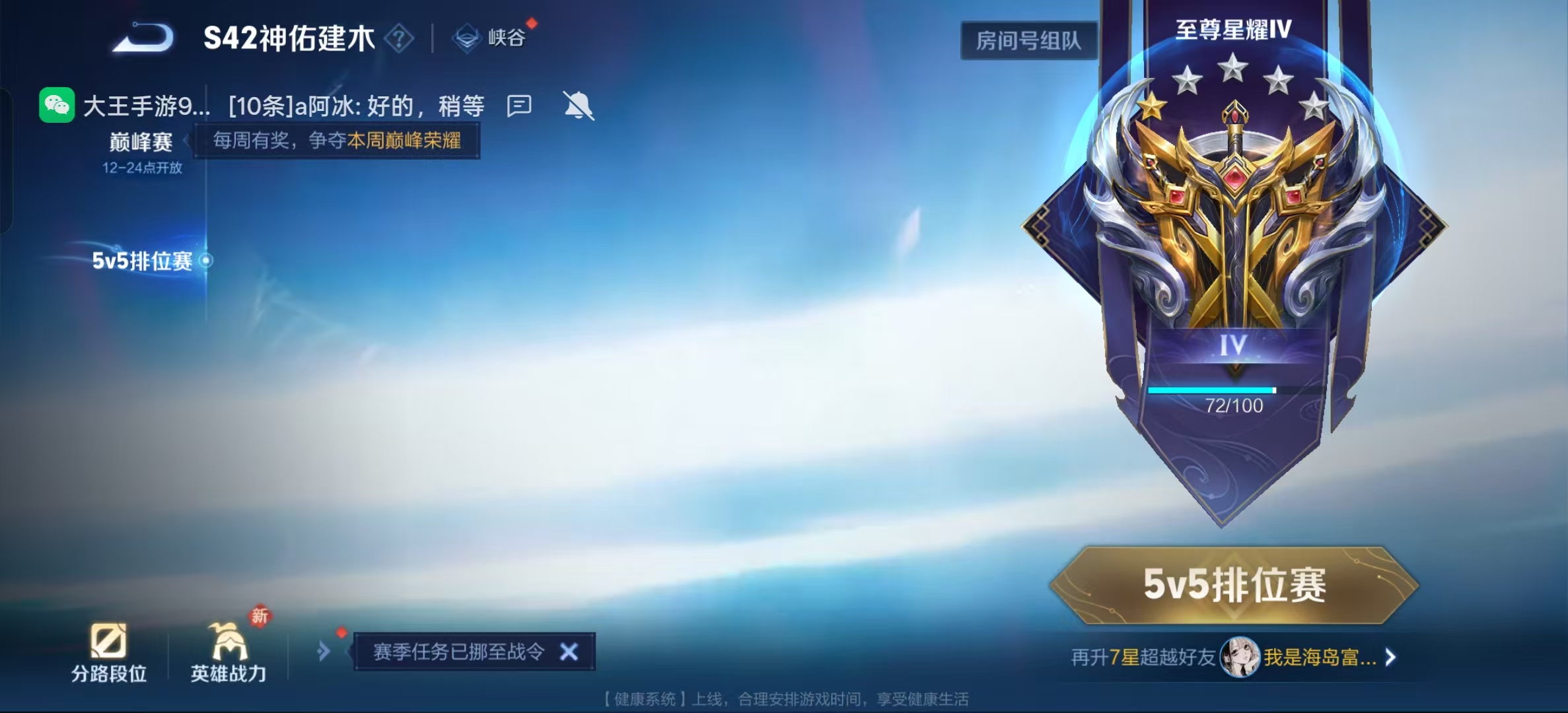 WZLX4224744王者荣耀账号详情图12