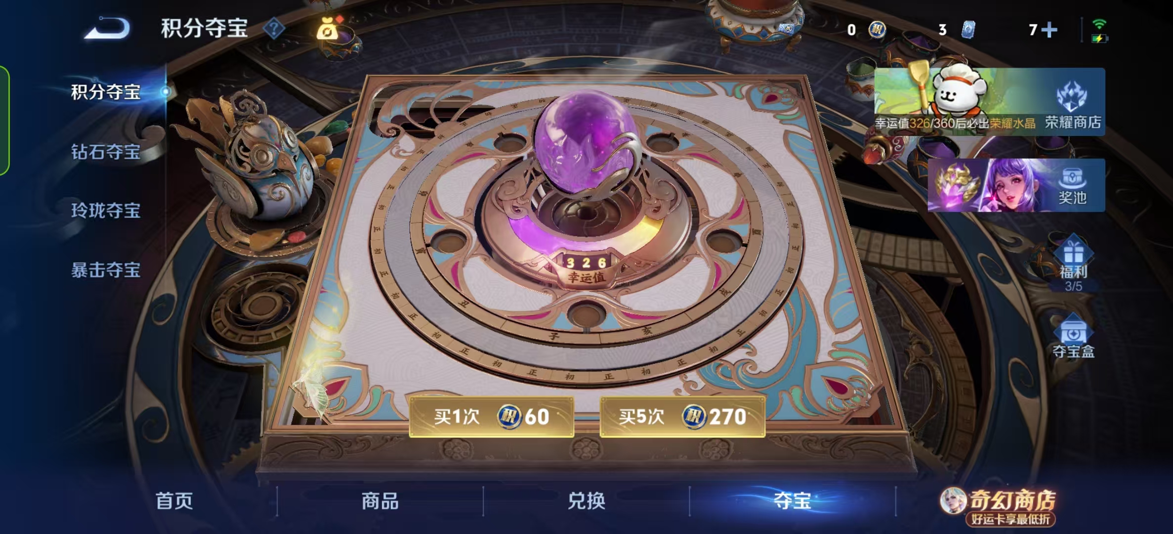 WZLX4224744王者荣耀账号详情图13