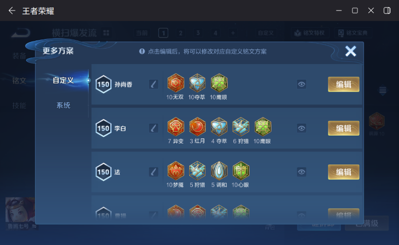 WZQM4212481王者荣耀账号详情图12