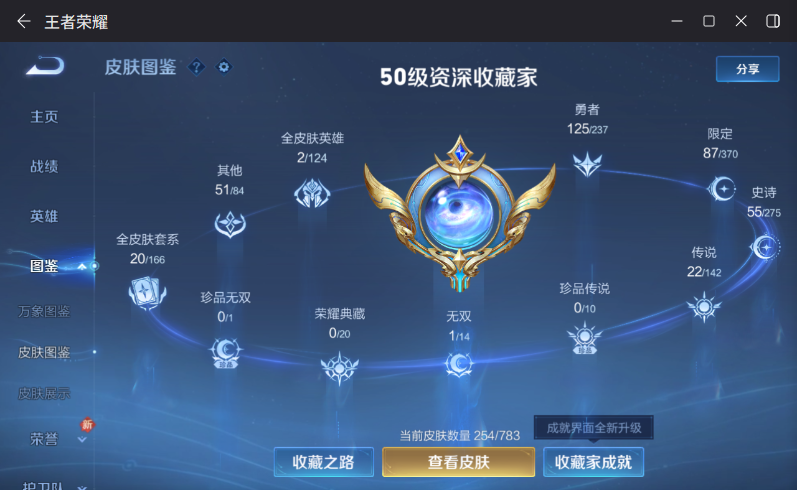 WZQM4212481王者荣耀账号详情图6