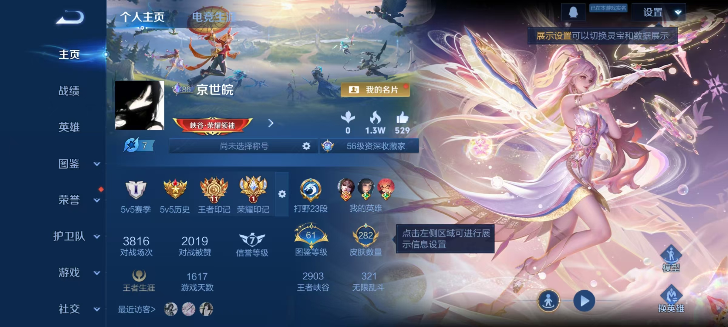 WZLX4224754王者荣耀账号详情图2