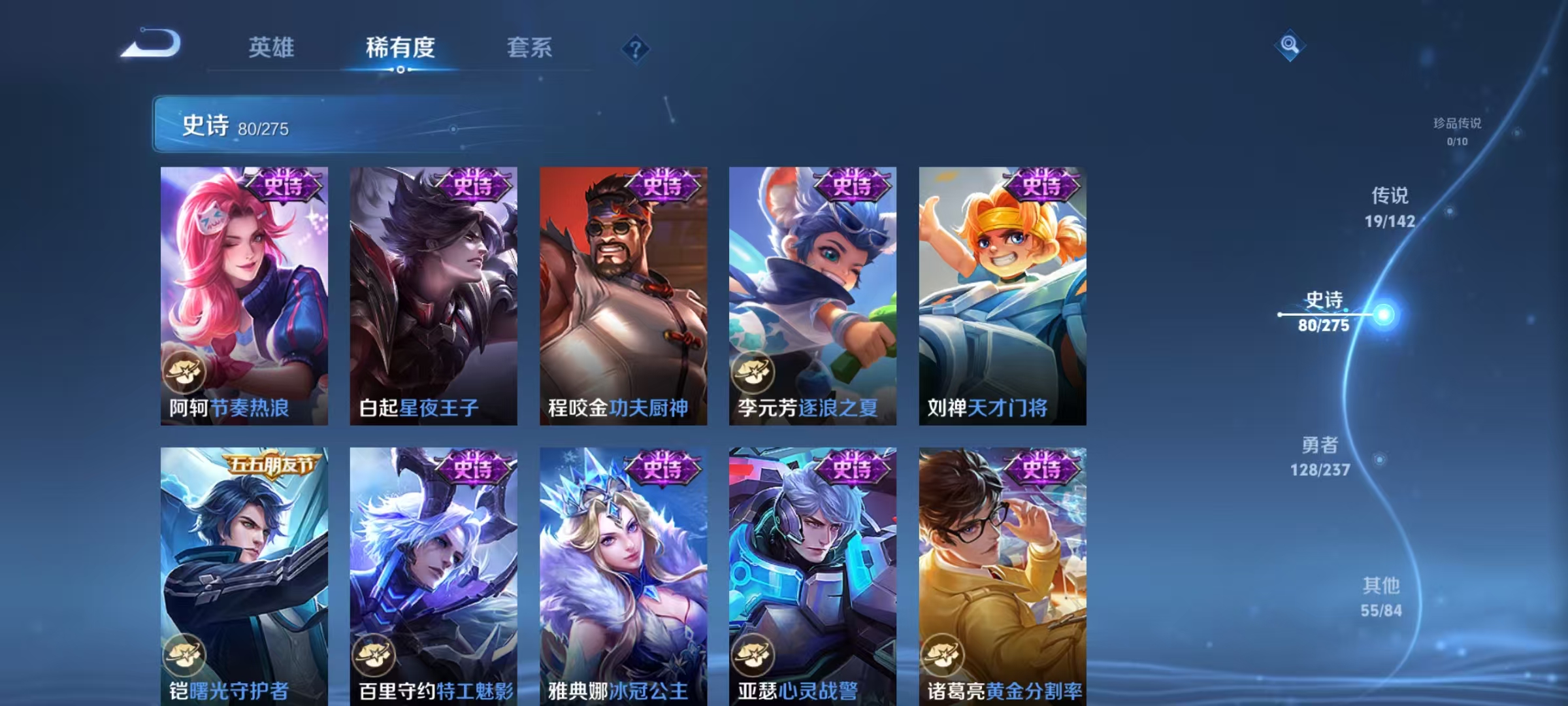 WZLX4224754王者荣耀账号详情图15