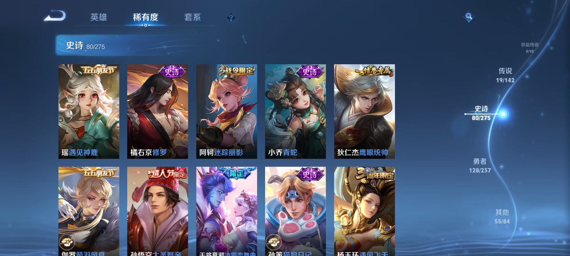 WZLX4224754王者荣耀账号详情图10