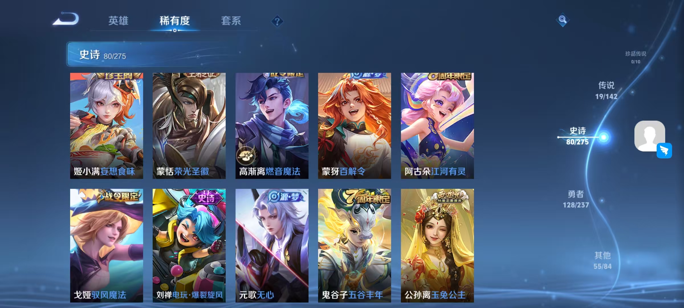 WZLX4224754王者荣耀账号详情图19