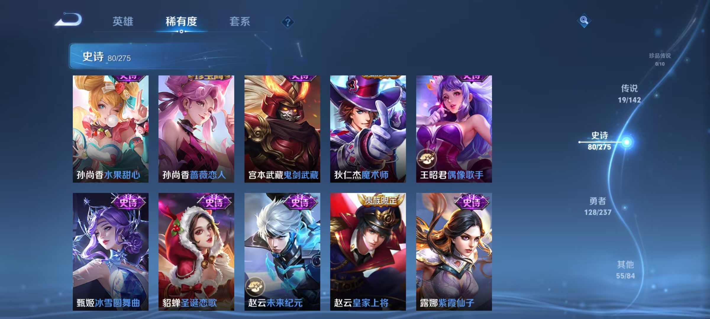 WZLX4224754王者荣耀账号详情图12