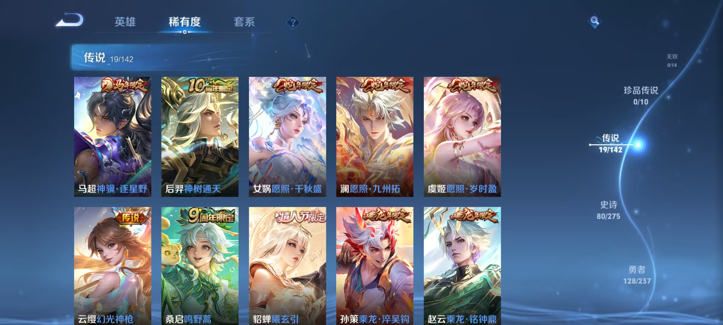 WZLX4224754王者荣耀账号详情图8