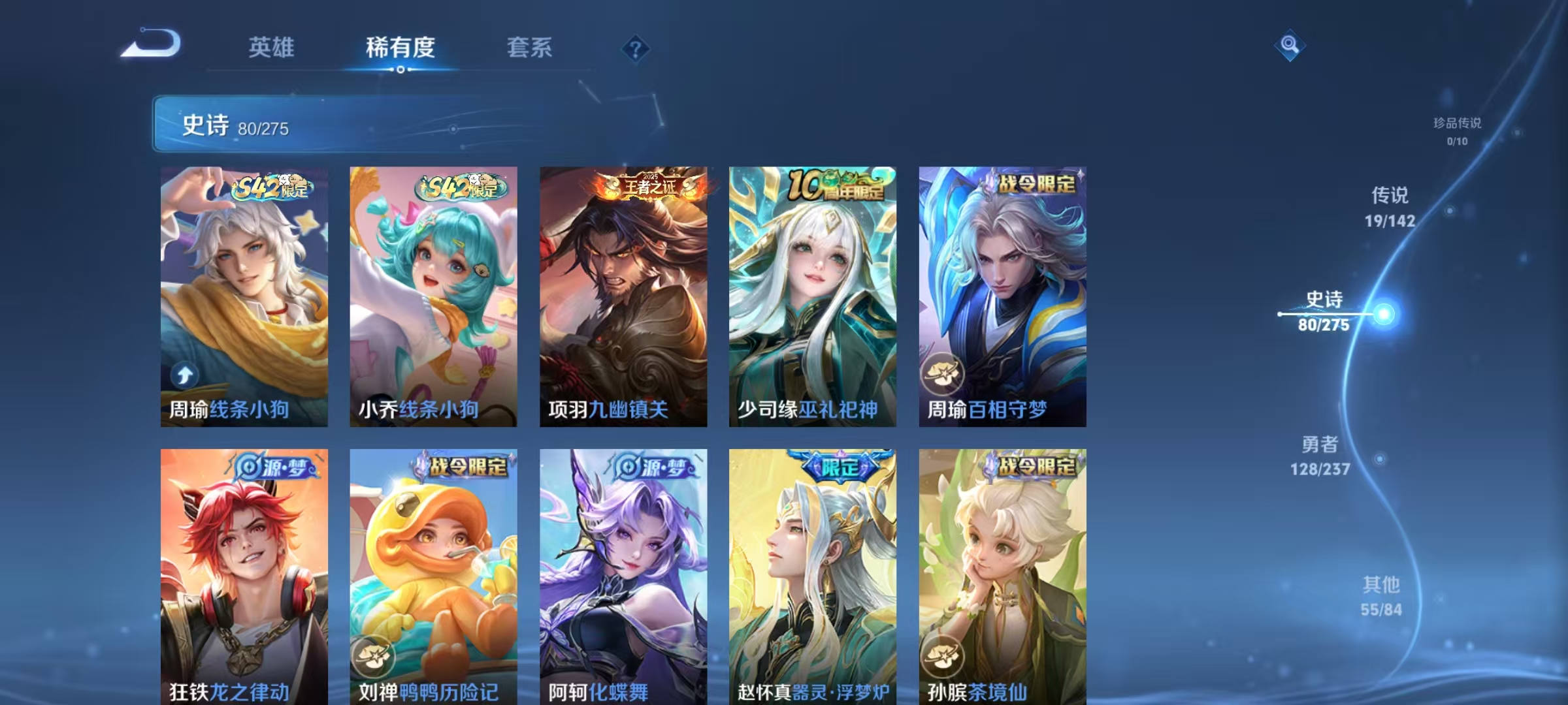 WZLX4224754王者荣耀账号详情图4