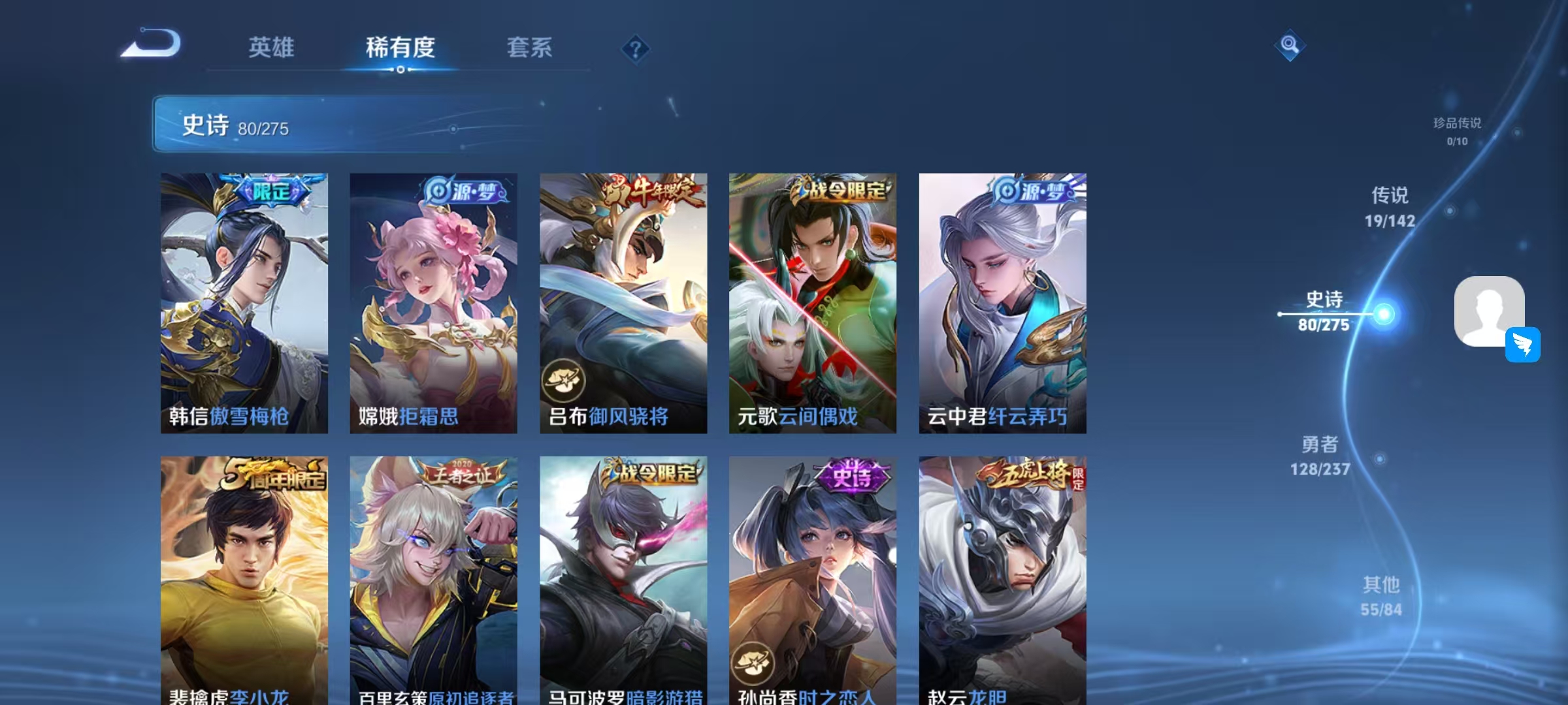 WZLX4224754王者荣耀账号详情图14