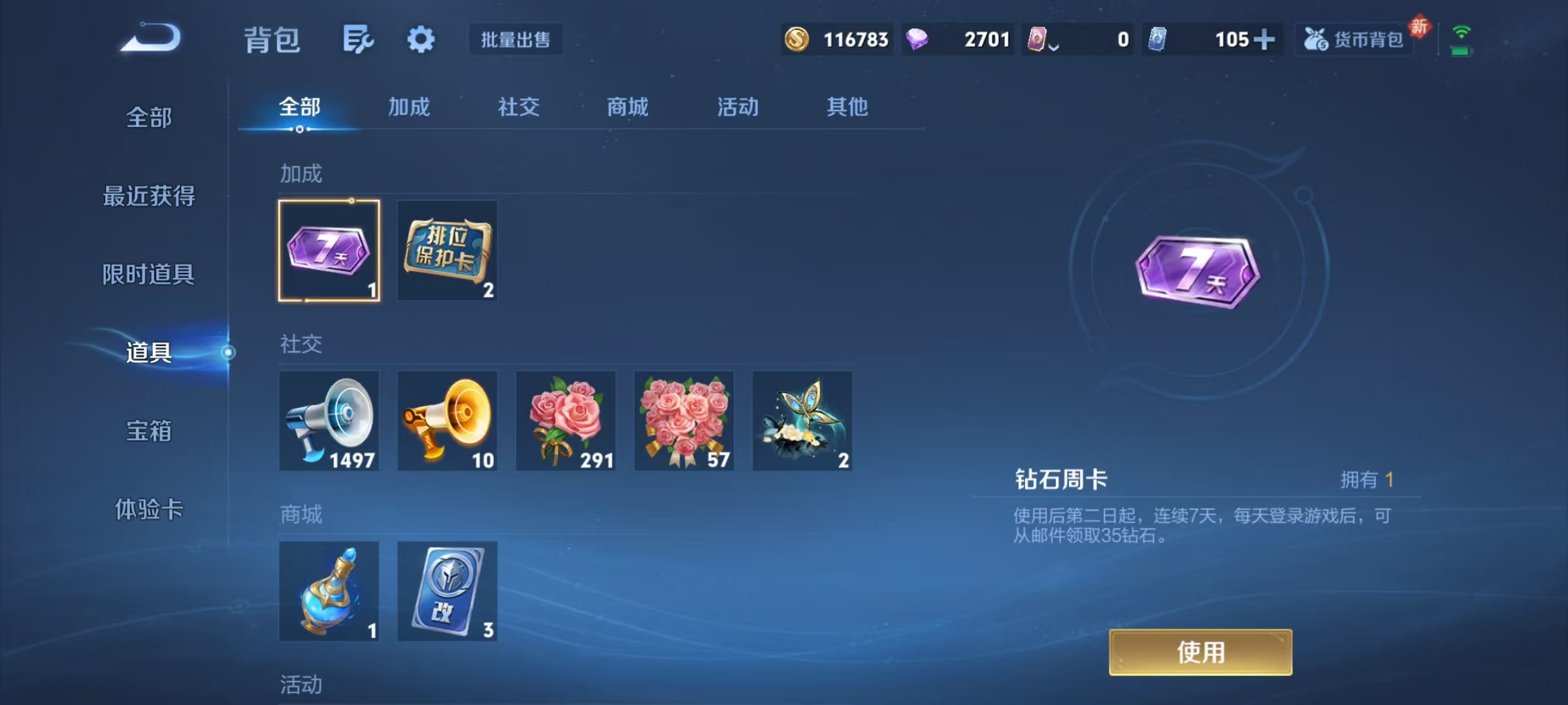 WZLX4224754王者荣耀账号详情图13