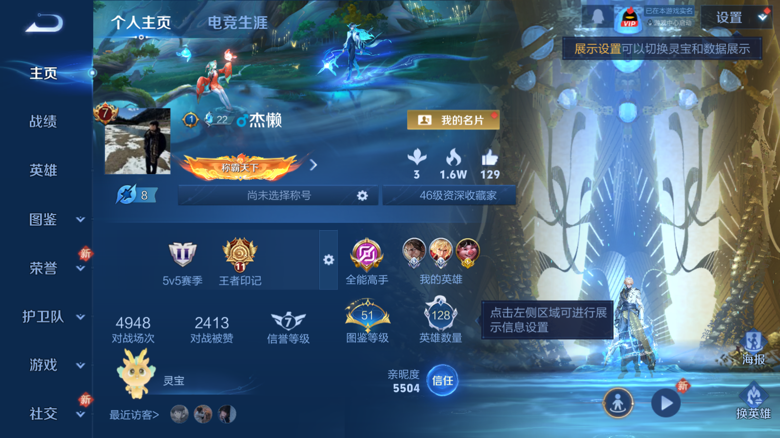 WZQM4212499王者荣耀账号详情图3