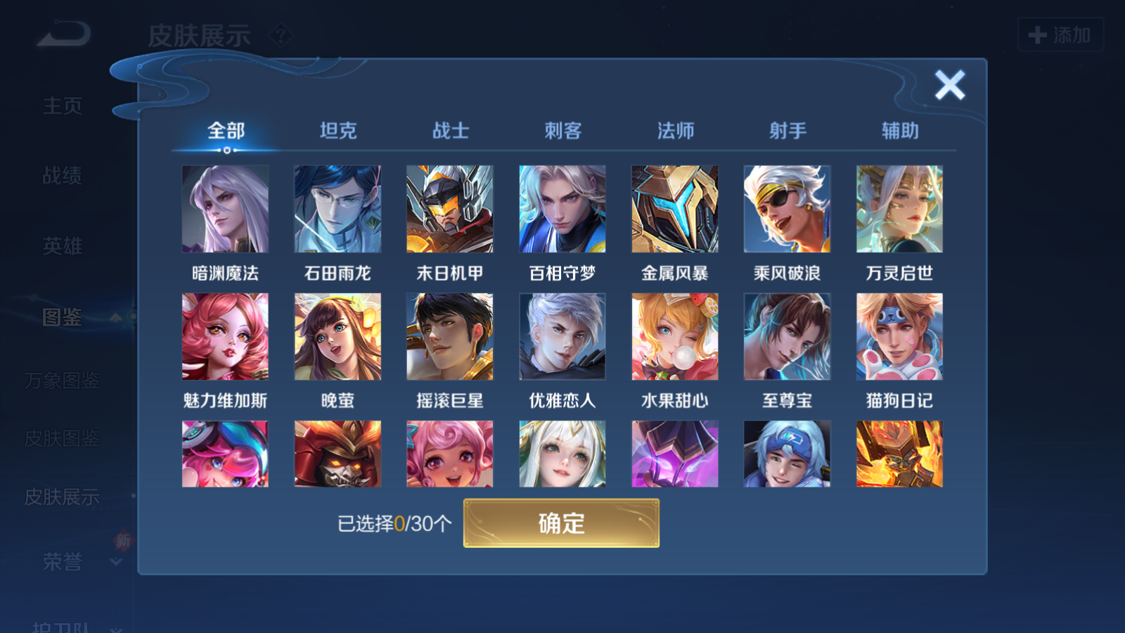 WZQM4212499王者荣耀账号详情图8